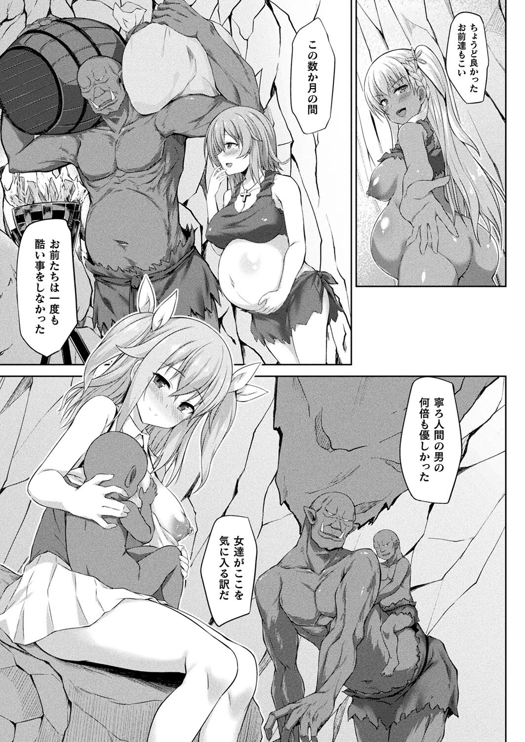 マリーちゃんは帰れない!! 後編【単話】 5ページ