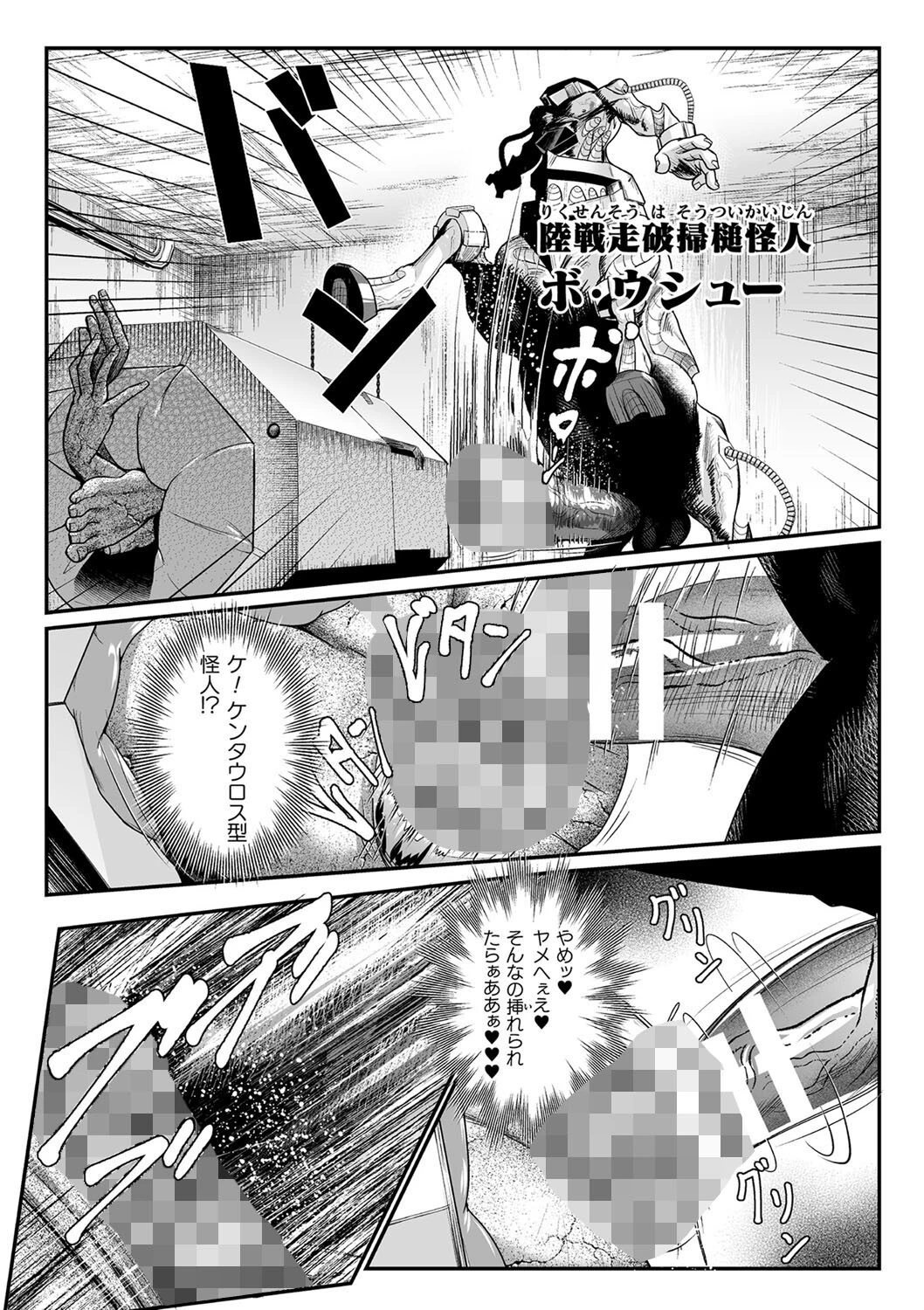 嬢体異錠 24ページ