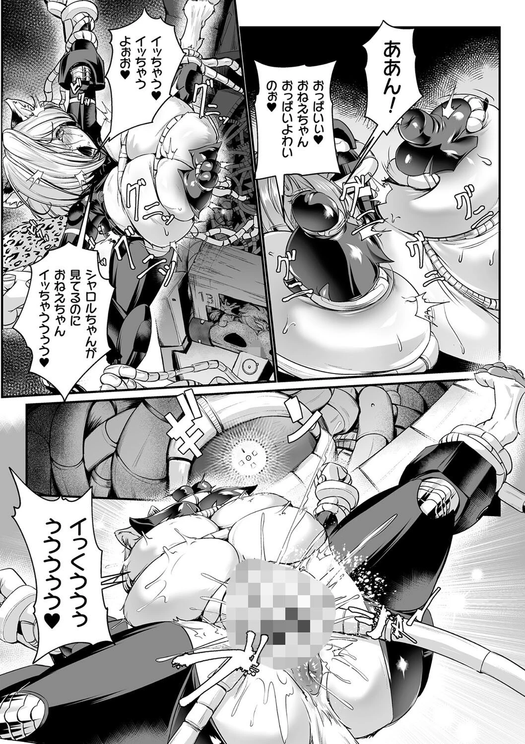 嬢体異錠 43ページ