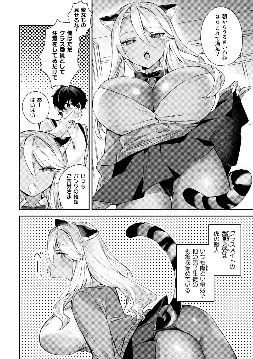 別冊コミックアンリアル 人外お姉さんによるマゾ開発 デジタル版Vol.1 10ページ