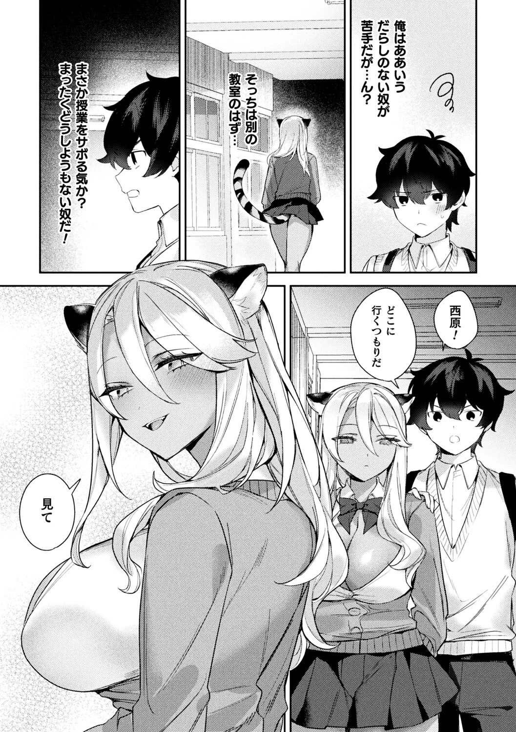 別冊コミックアンリアル 人外お姉さんによるマゾ開発 デジタル版Vol.1 11ページ