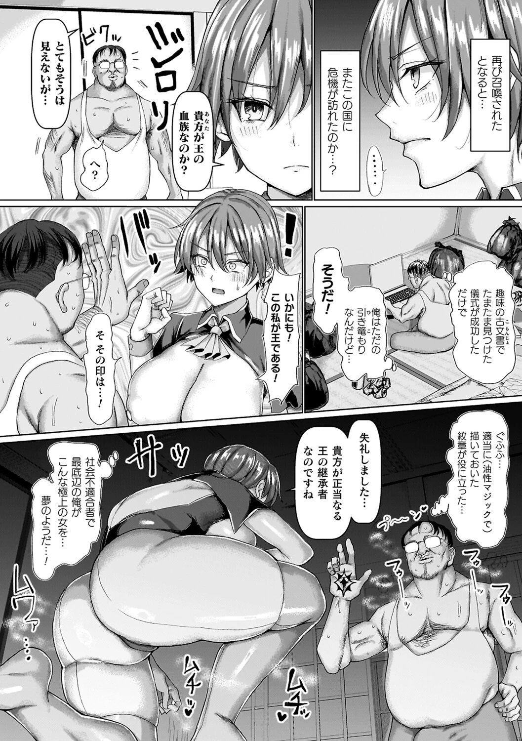 マブダチナガチチ大変身 交尾街道すごろく付限定版 6ページ