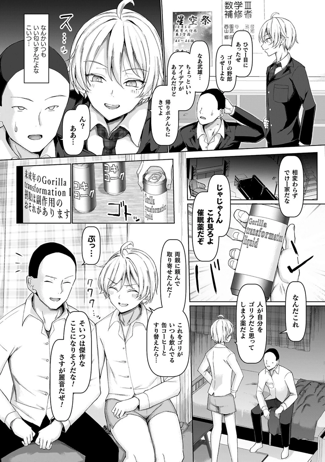 マブダチナガチチ大変身 交尾街道すごろく付限定版 29ページ