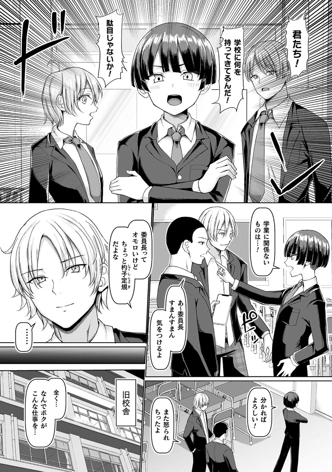 マブダチナガチチ大変身 交尾街道すごろく付限定版 34ページ