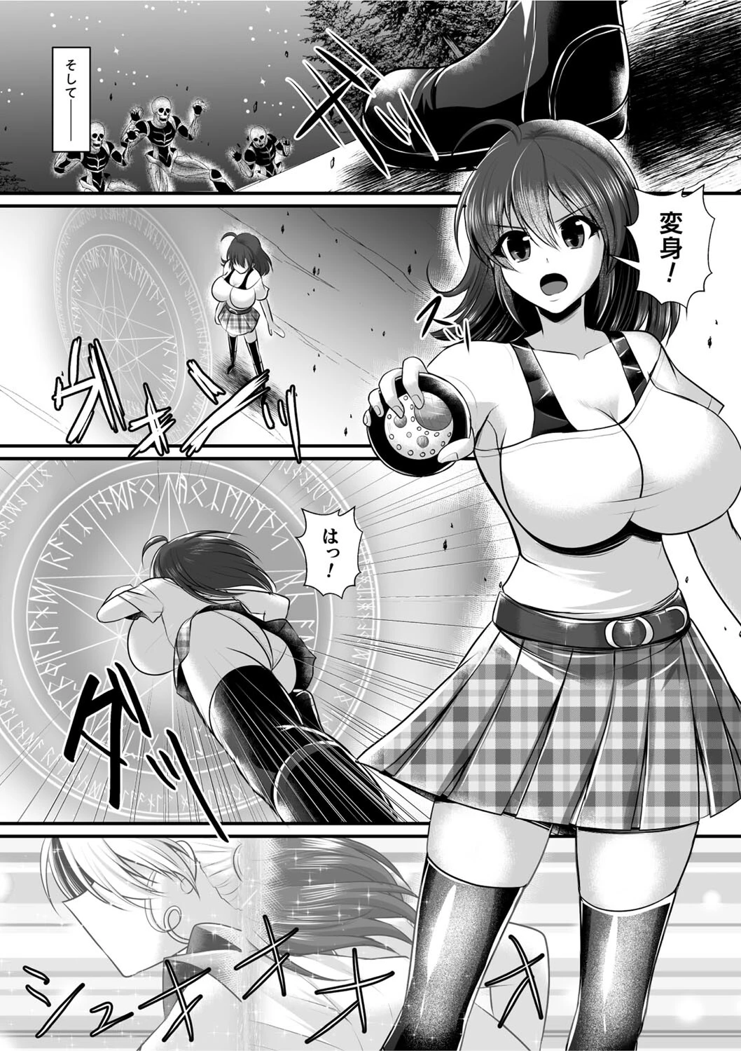 夜の女閃光闘士ナイト・エクレール 〜ふたなりオールナイトバトル!!〜 第1話 6ページ