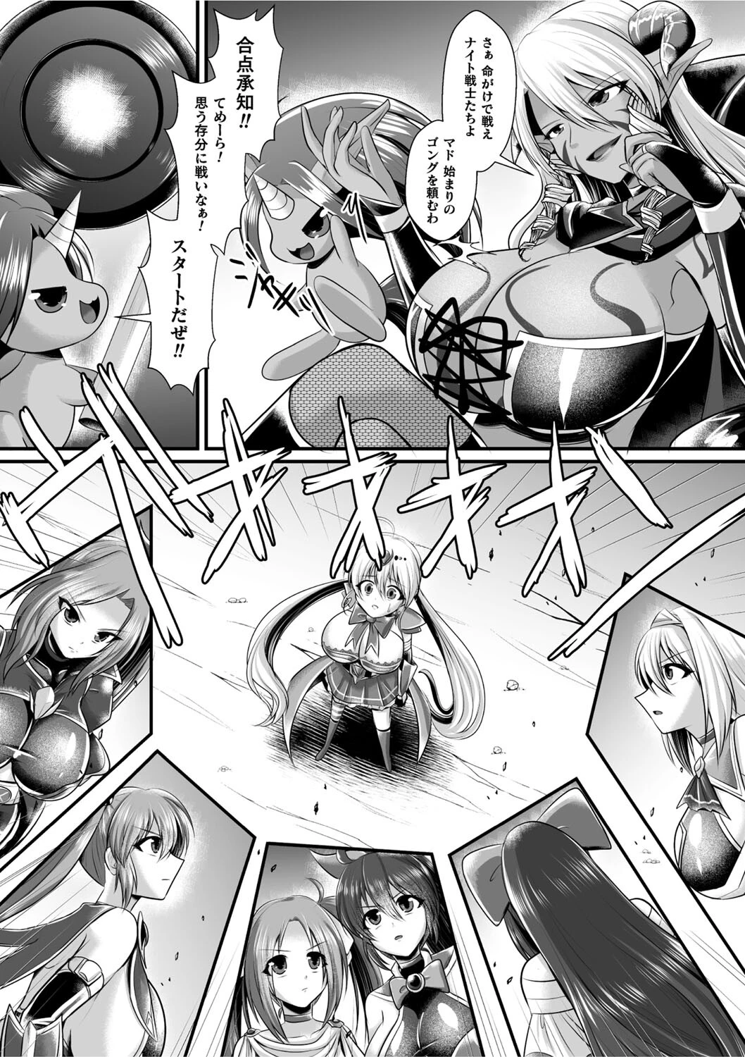 夜の女閃光闘士ナイト・エクレール 〜ふたなりオールナイトバトル!!〜 第1話 9ページ