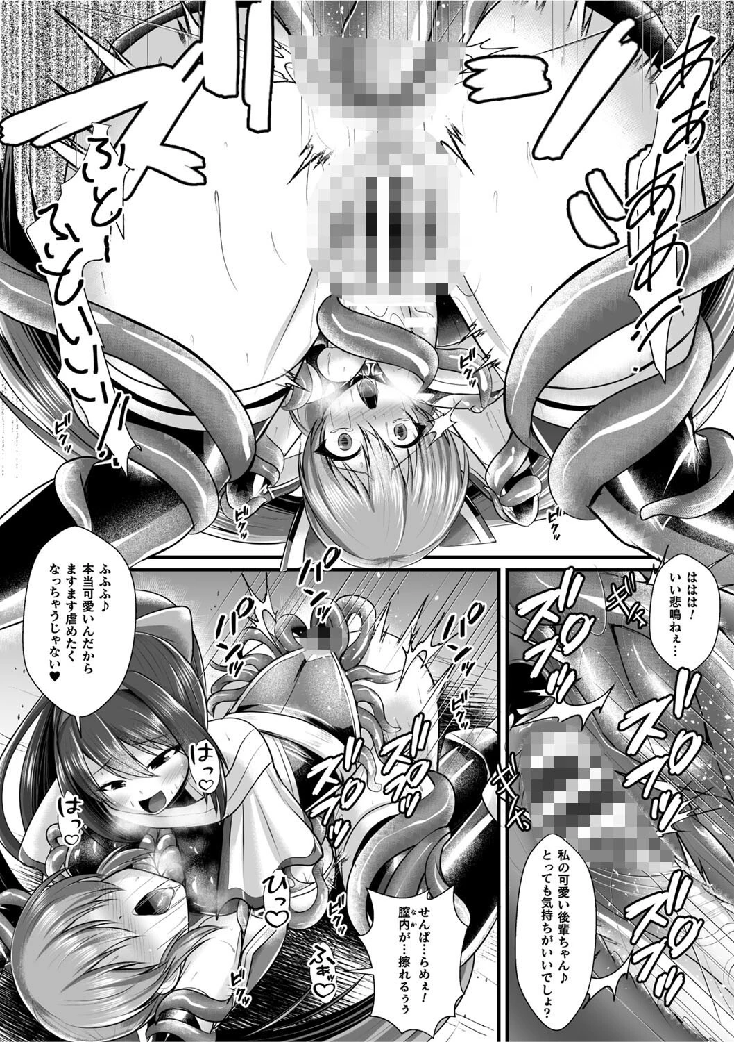 夜の女閃光闘士ナイト・エクレール 〜ふたなりオールナイトバトル!!〜 第1話 10ページ