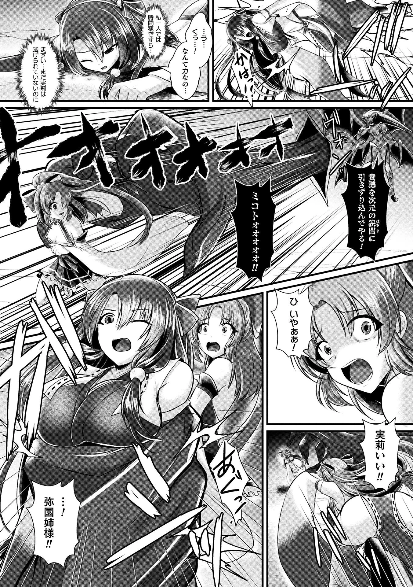 封印解かれし大悪魔からの誘い【単話】（単話） 4ページ