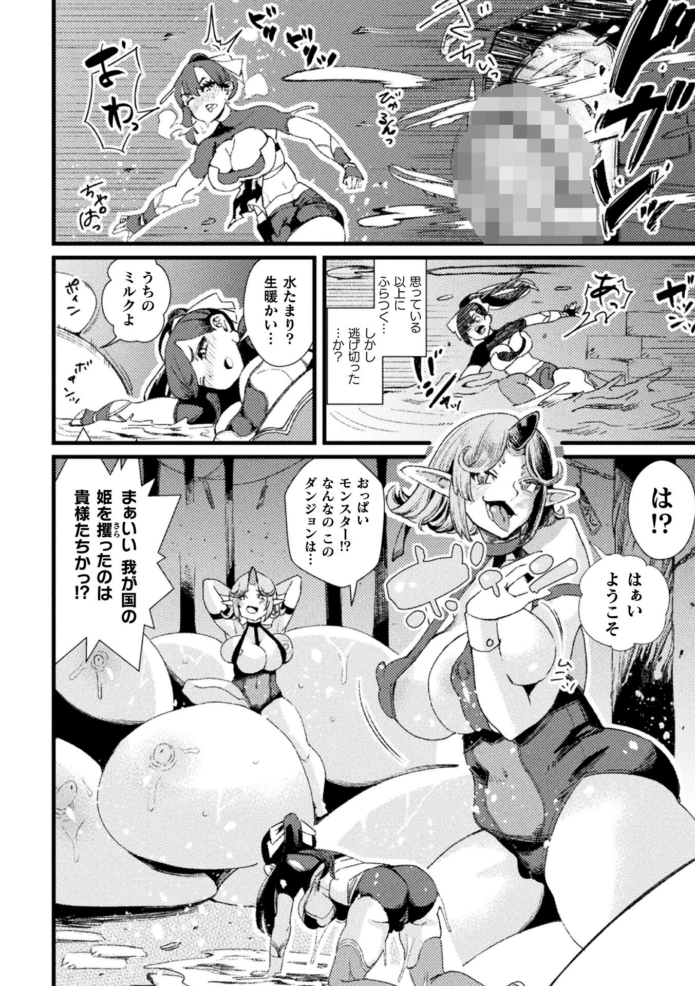 ふたなり騎士ラウラ レズダンジョンに堕つ！【単話】（単話） 4ページ