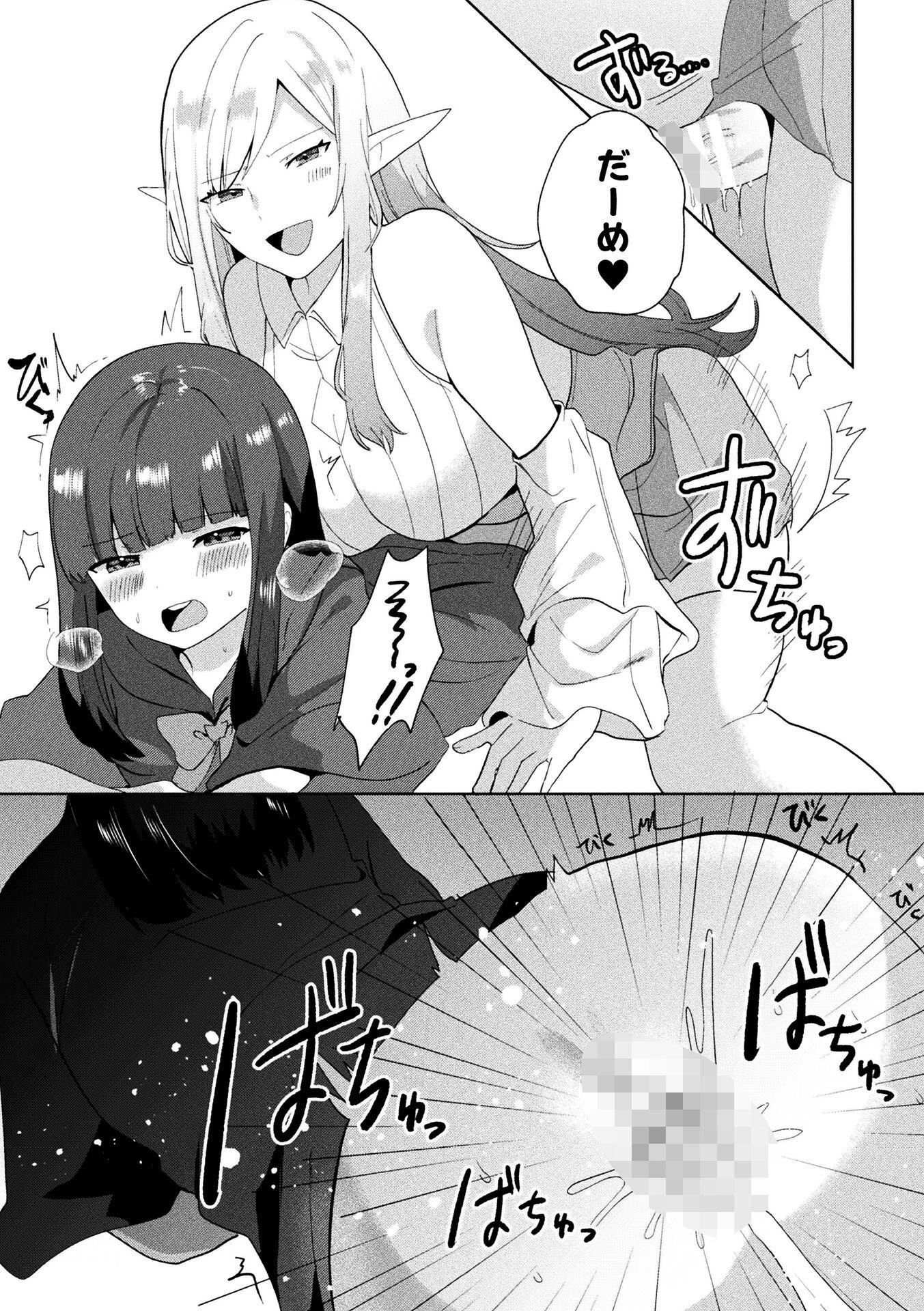 二次元コミックマガジン ふたなりお姉さんがなまいきメスガキちゃんをわからせちゃいますVol.2 18ページ