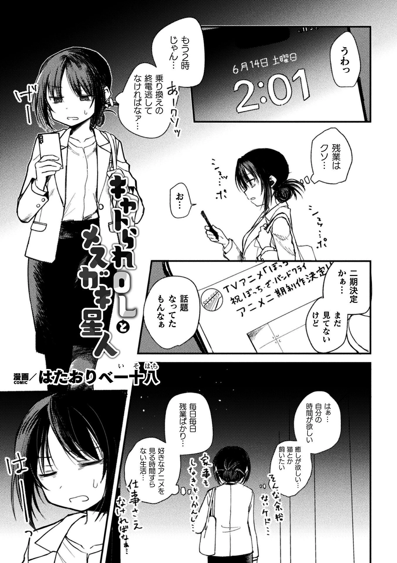 二次元コミックマガジン ふたなりお姉さんがなまいきメスガキちゃんをわからせちゃいますVol.2 21ページ