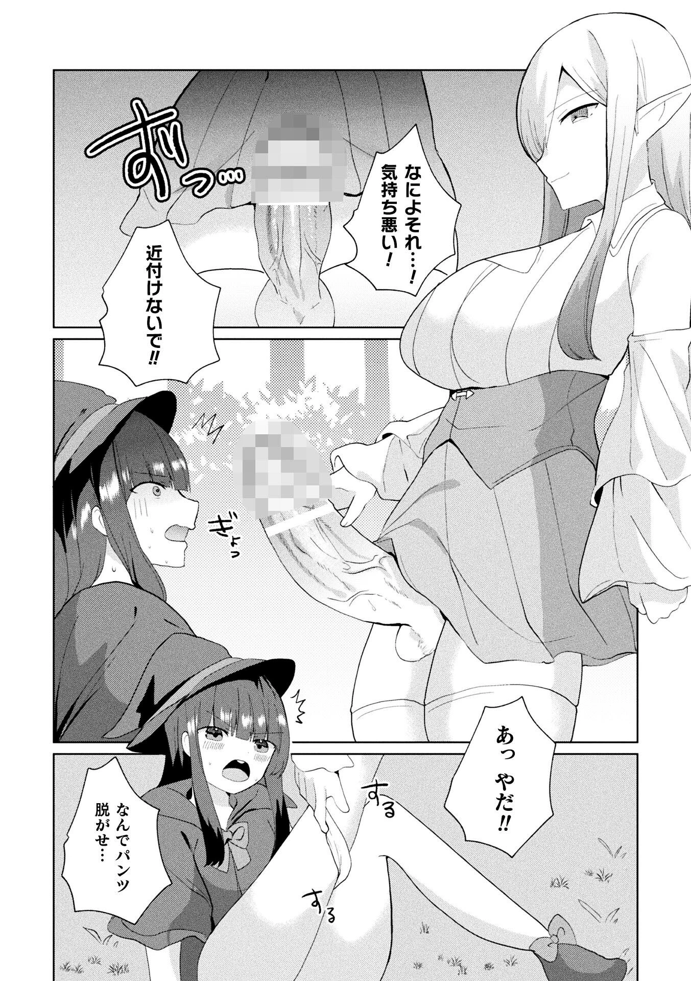 メスガキ先輩は自称最強魔法使い！【単話】 6ページ