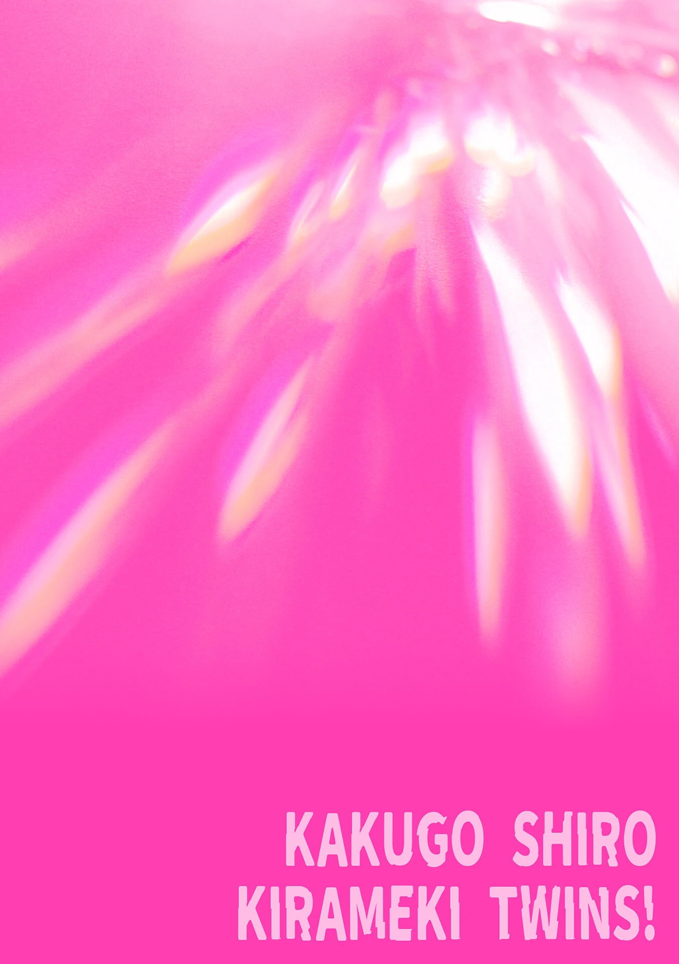 覚悟しろキラメキツインズ！〜サイボーグ妖精ダルルンの記録〜 第3話 2ページ