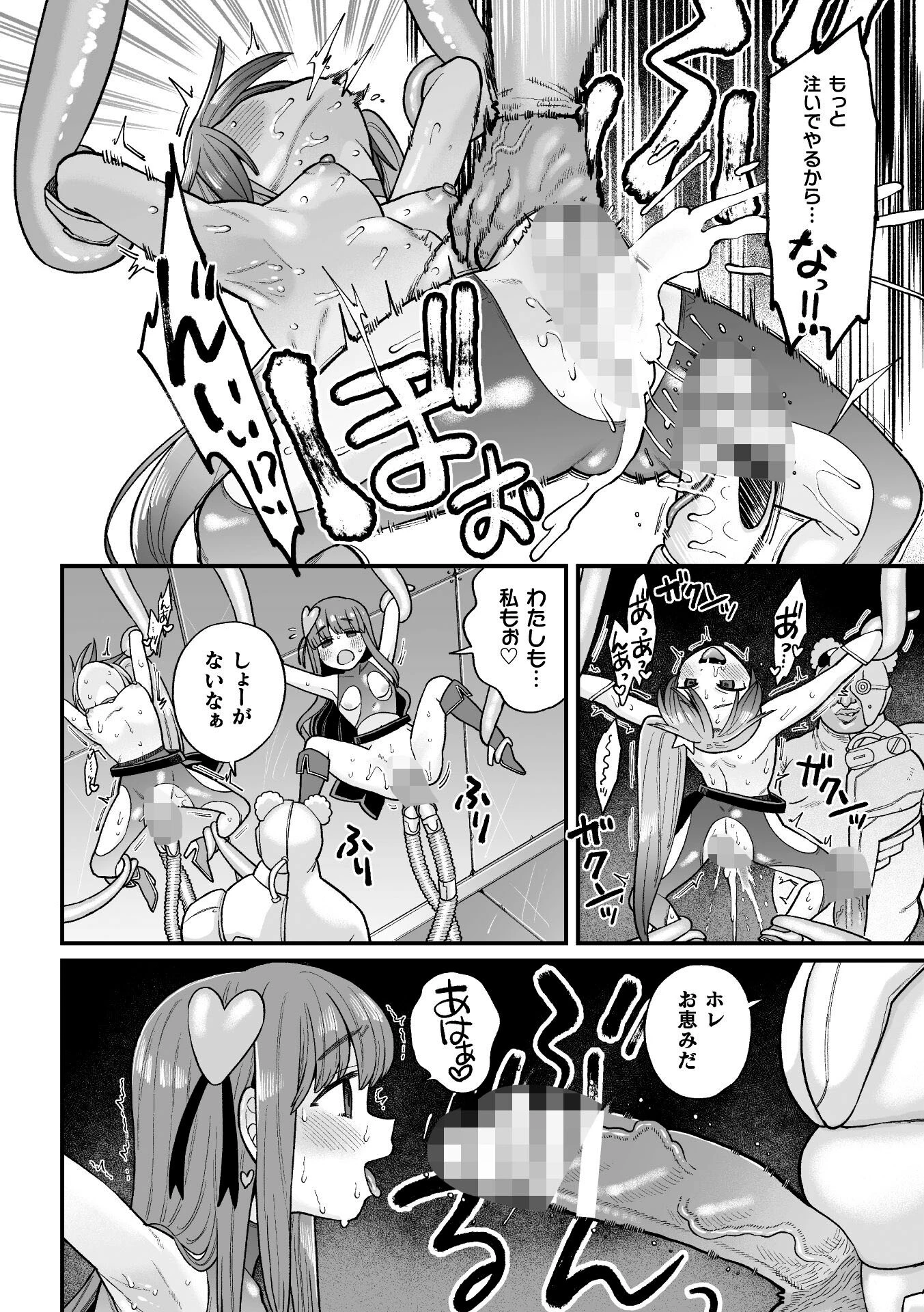 覚悟しろキラメキツインズ！〜サイボーグ妖精ダルルンの記録〜 第3話 8ページ