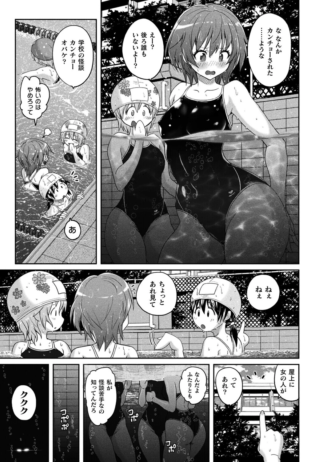 淫魔特警ヴァンガード ep.1 水棲の怪異【単話】 5ページ