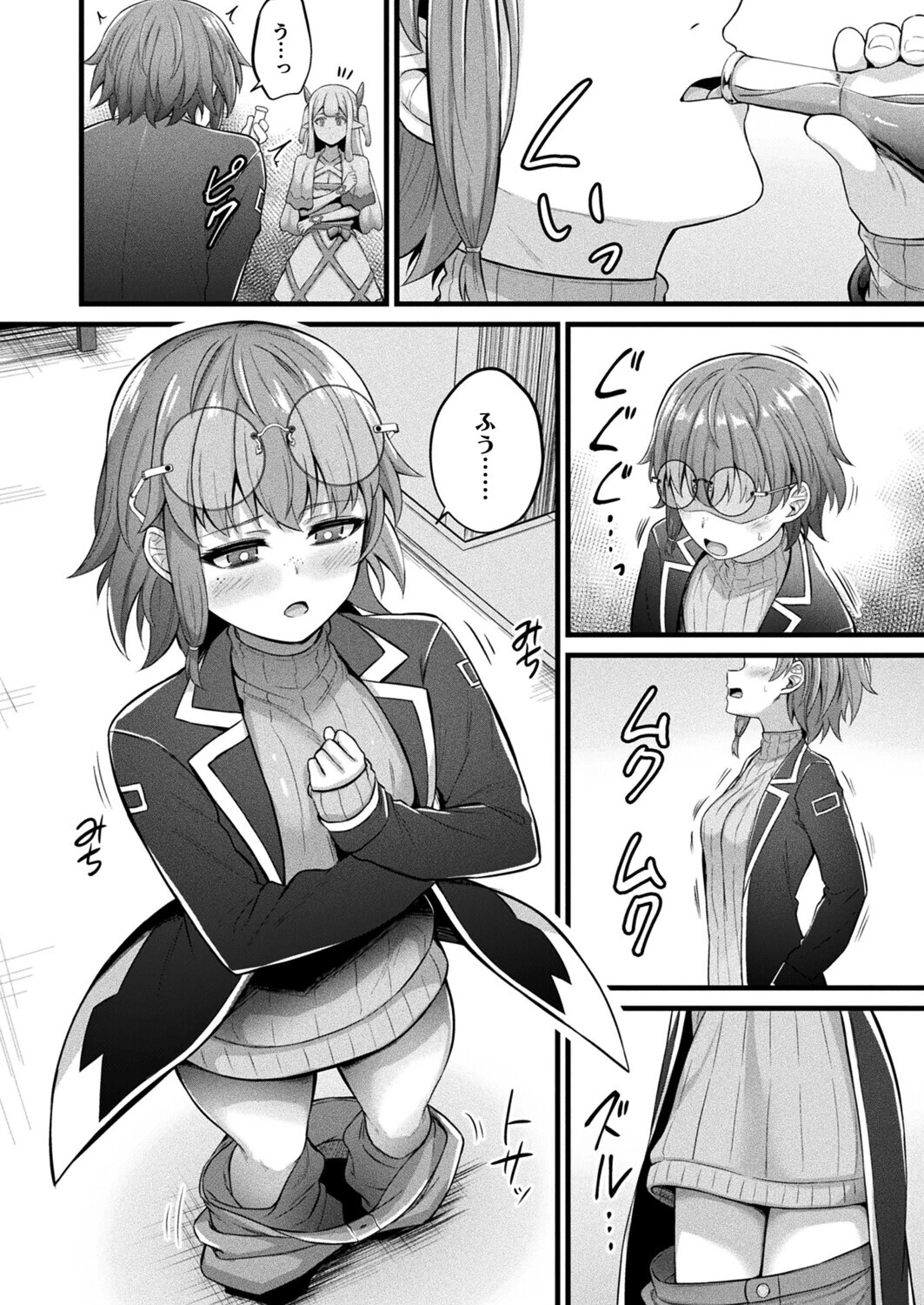 スライム娘メルルのえっちなおしごと 第3話【単話】 4ページ