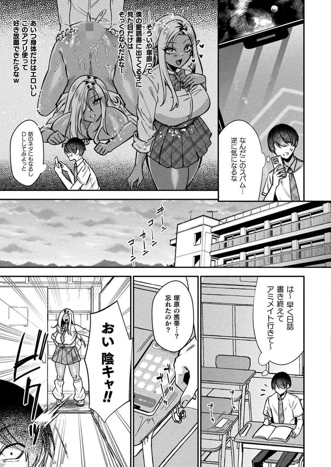 タイムストップネトリ【単話】 3ページ