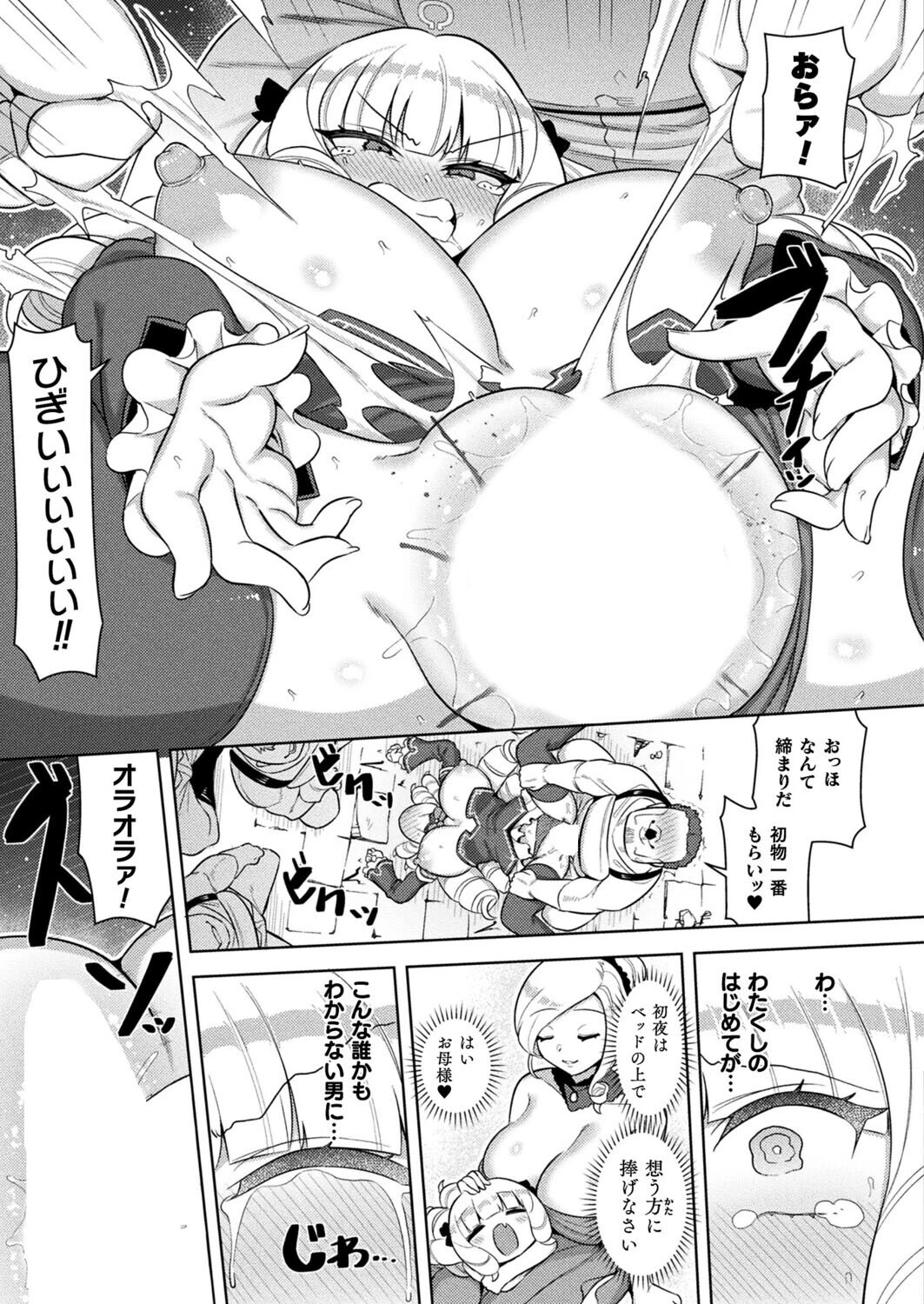 状態異常！肉便器！！【単話】 5ページ