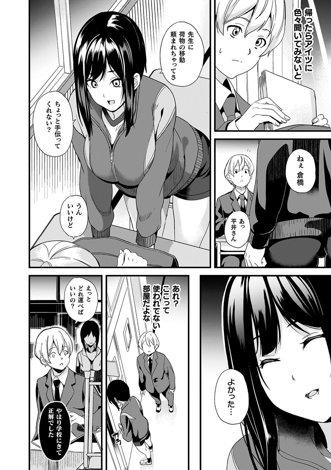 同居する粘液―2体目―電子書籍限定版【お蔵出しコミック＋カラーイラストコレクション付】 34ページ