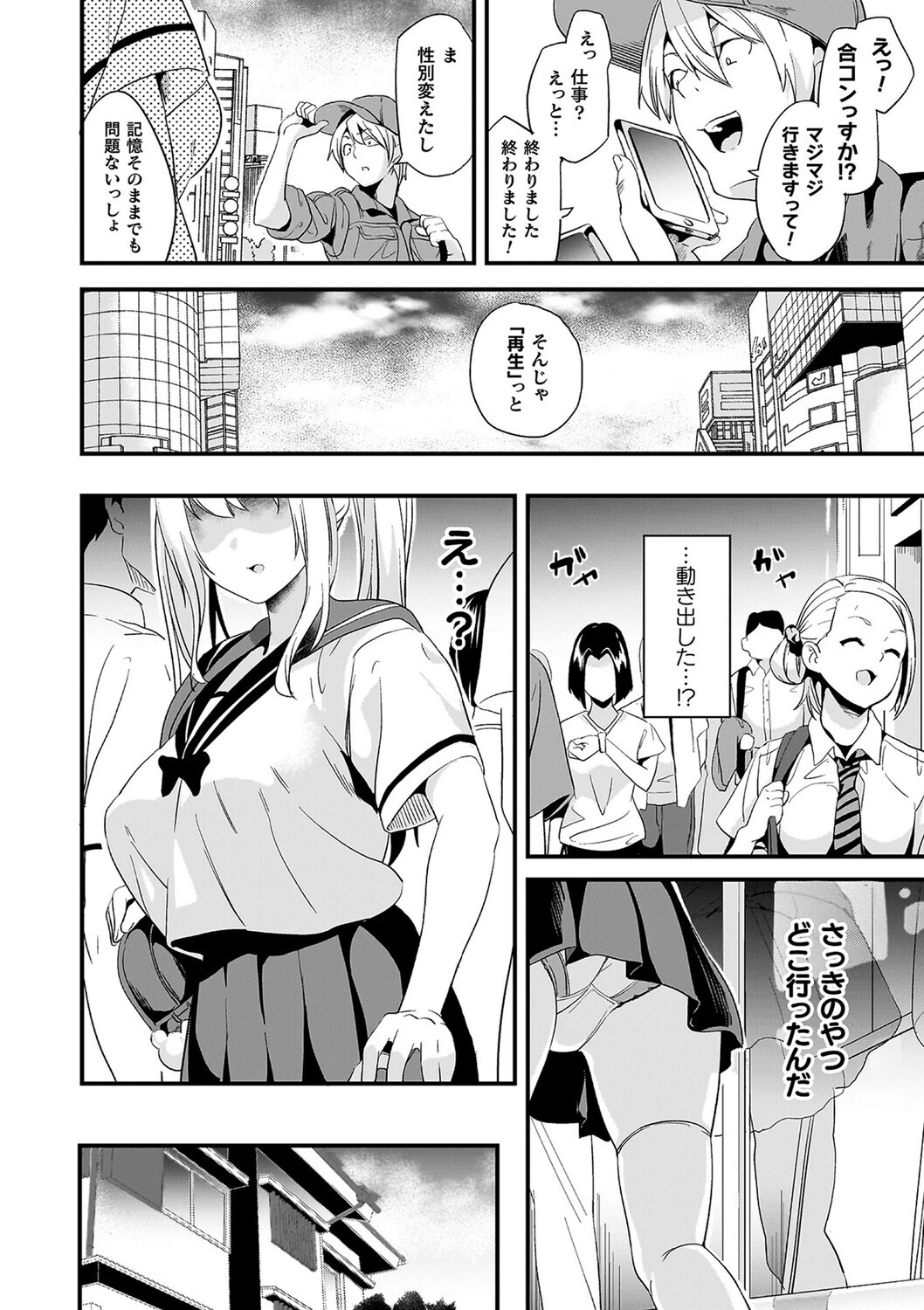 同居する粘液―2体目―電子書籍限定版【お蔵出しコミック＋カラーイラストコレクション付】 42ページ