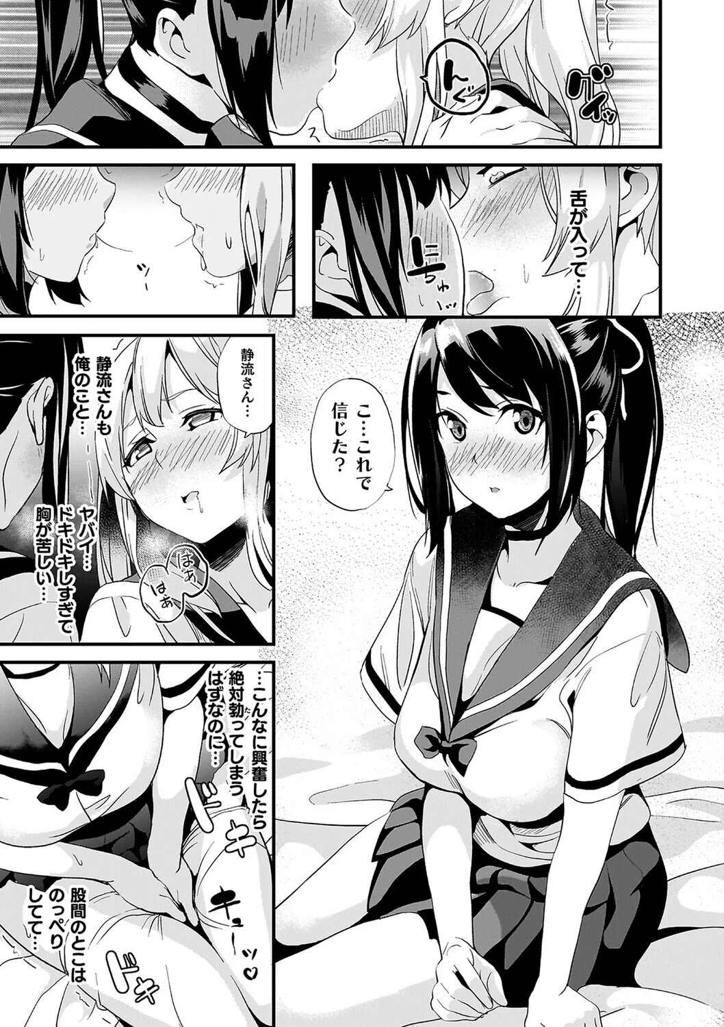 同居する粘液―2体目―電子書籍限定版【お蔵出しコミック＋カラーイラストコレクション付】 47ページ