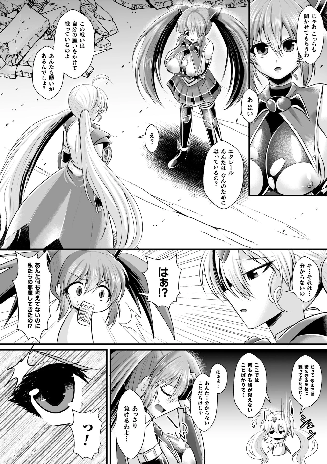夜の女閃光闘士ナイト・エクレール 〜ふたなりオールナイトバトル！！〜 第2話 8ページ