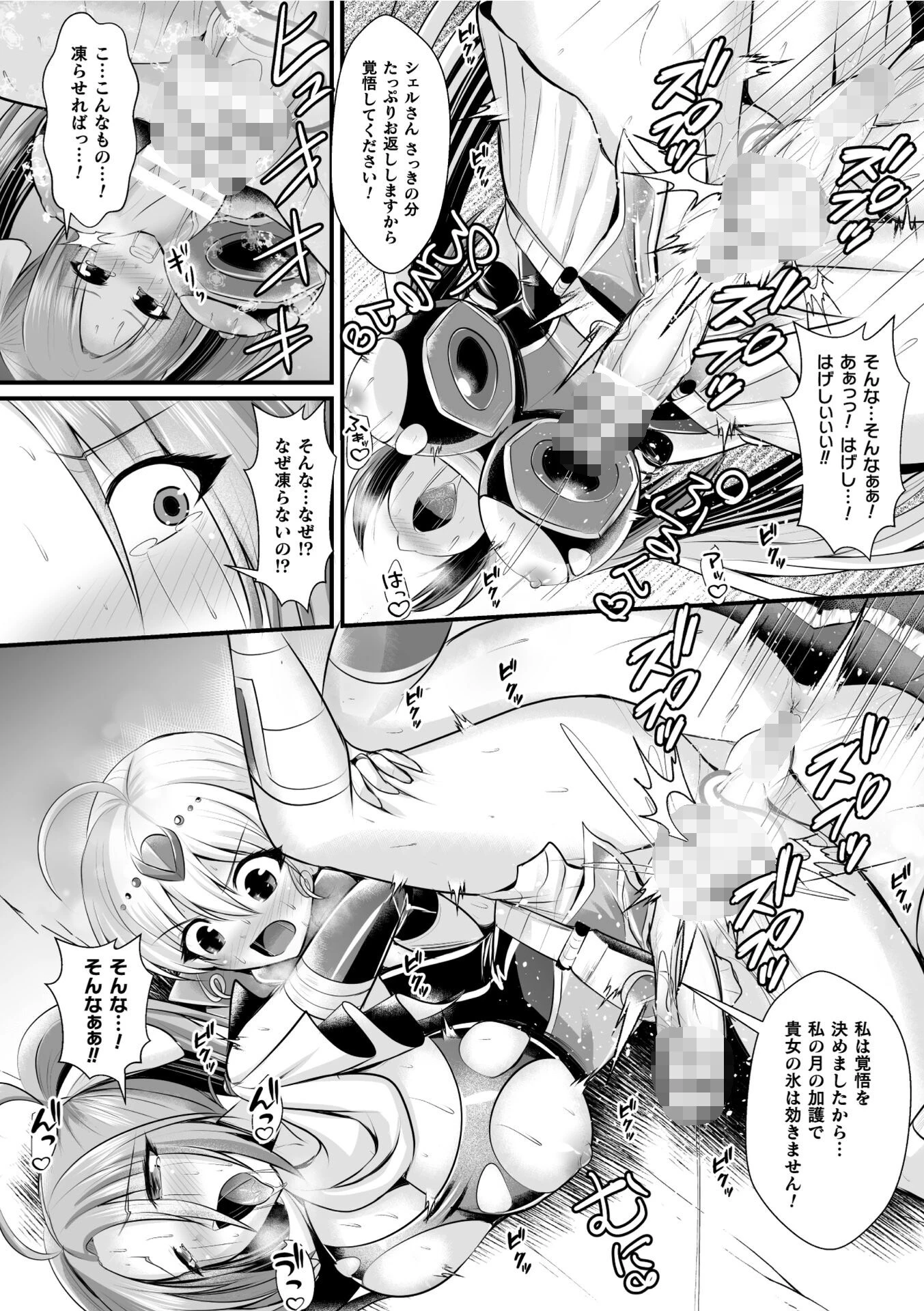 夜の女閃光闘士ナイト・エクレール 〜ふたなりオールナイトバトル！！〜 第2話 12ページ