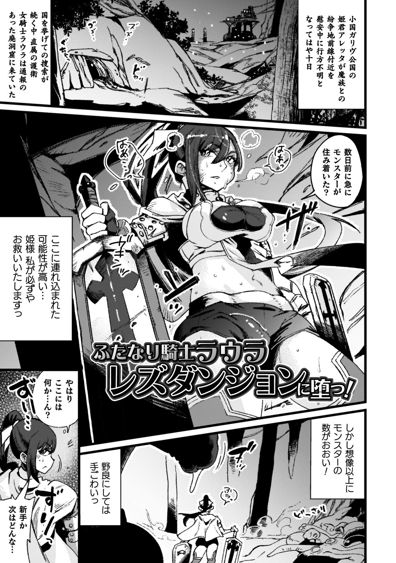 ふたなり強●ブライダル！！ 39ページ