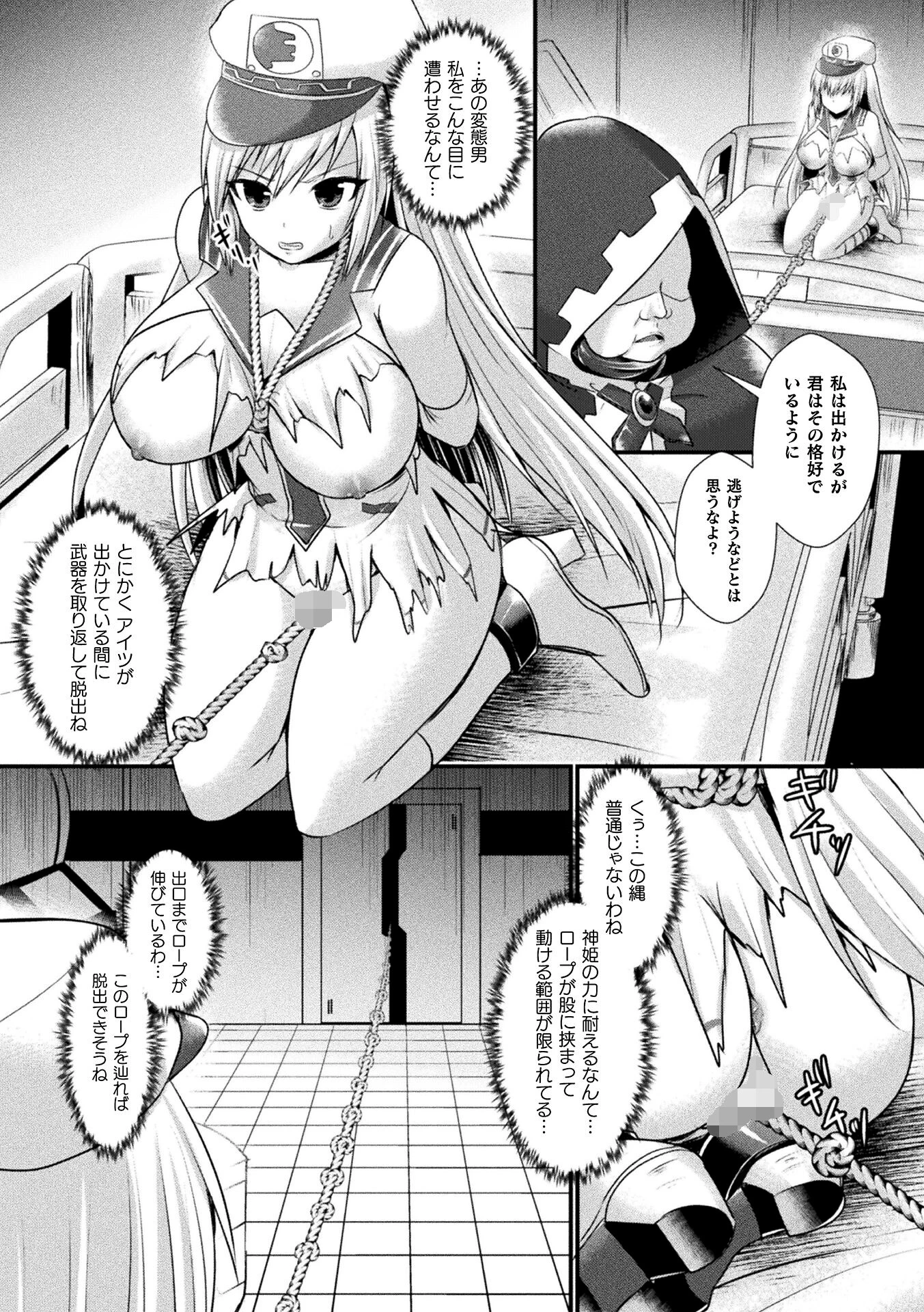 神姫PROJECT 〜穢されし戦乙女たち〜 第6話【単話】 6ページ