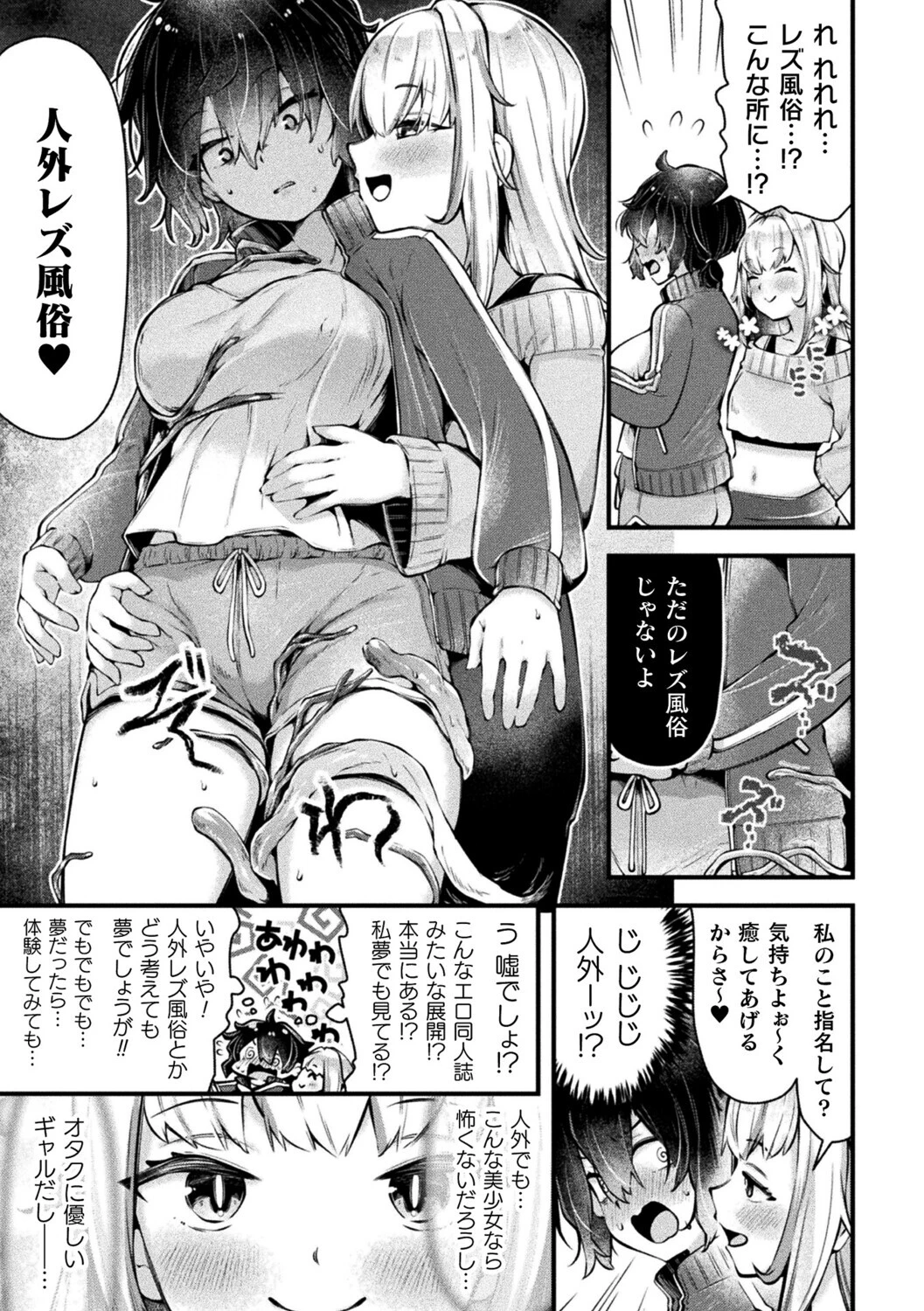 夢みたいに包み込んで【単話】 5ページ