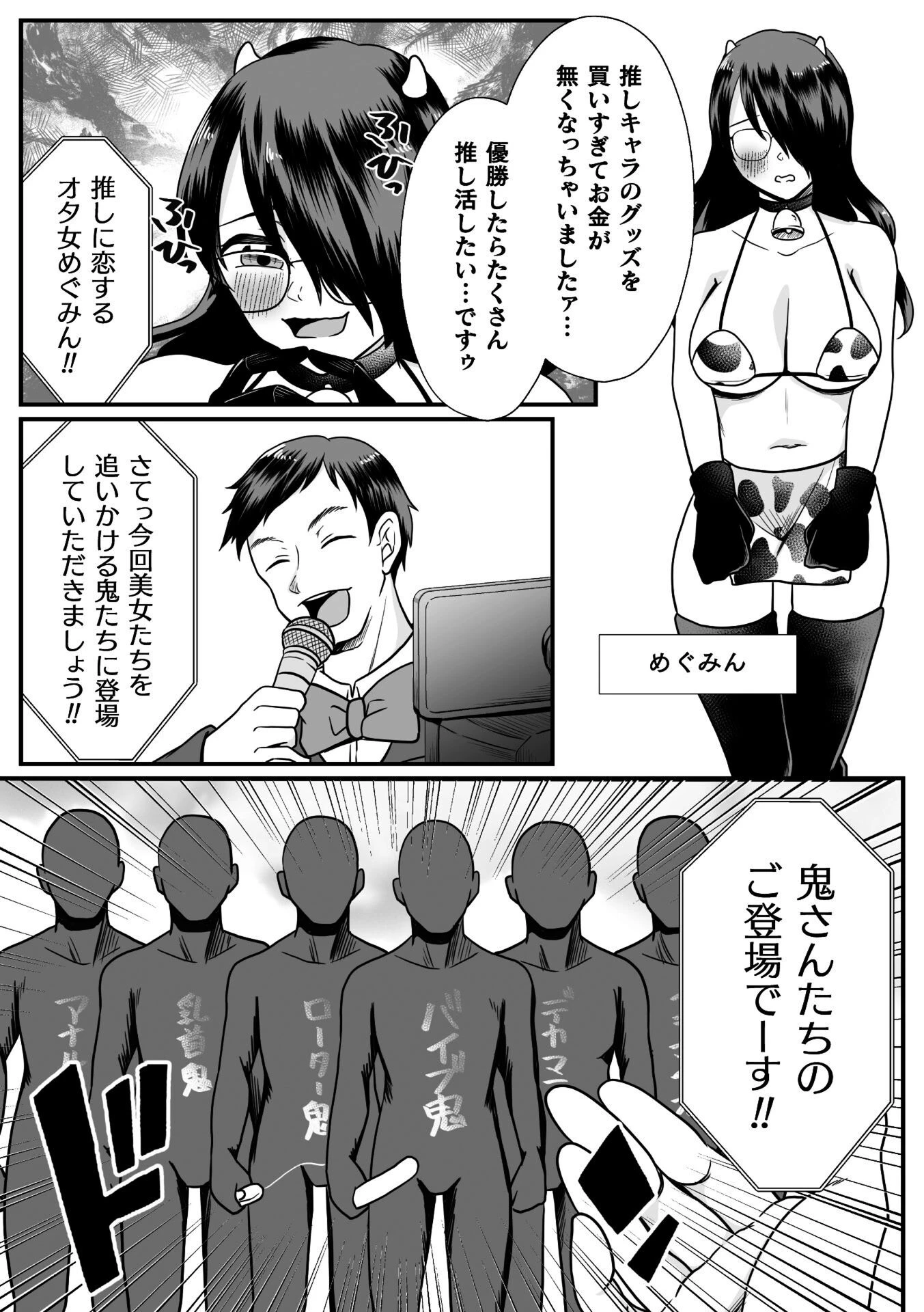 二次元コミックマガジン エロバラエティ ドスケベ企画でハメられ公開大絶頂！Vol.1 25ページ