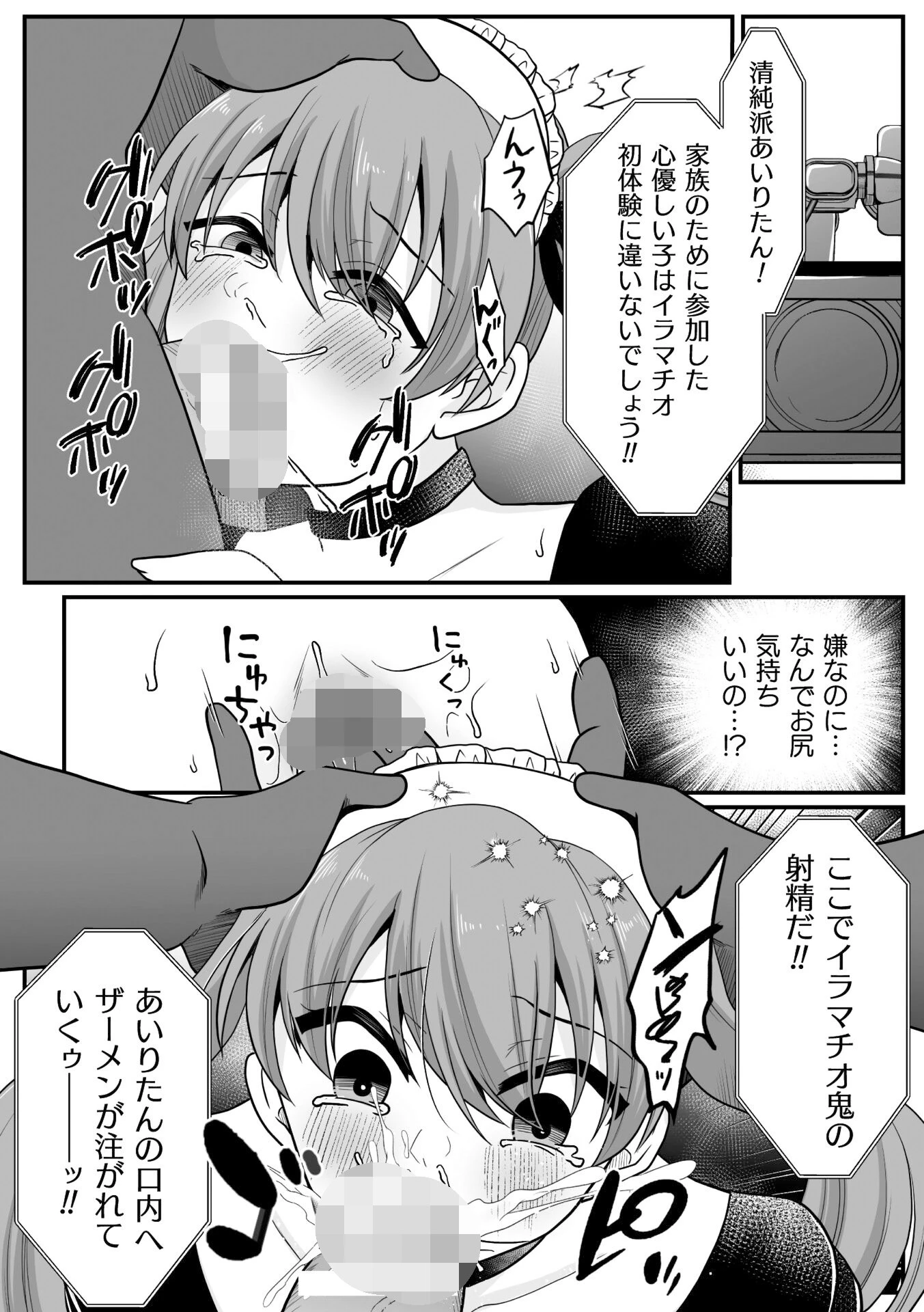 二次元コミックマガジン エロバラエティ ドスケベ企画でハメられ公開大絶頂！Vol.1 31ページ