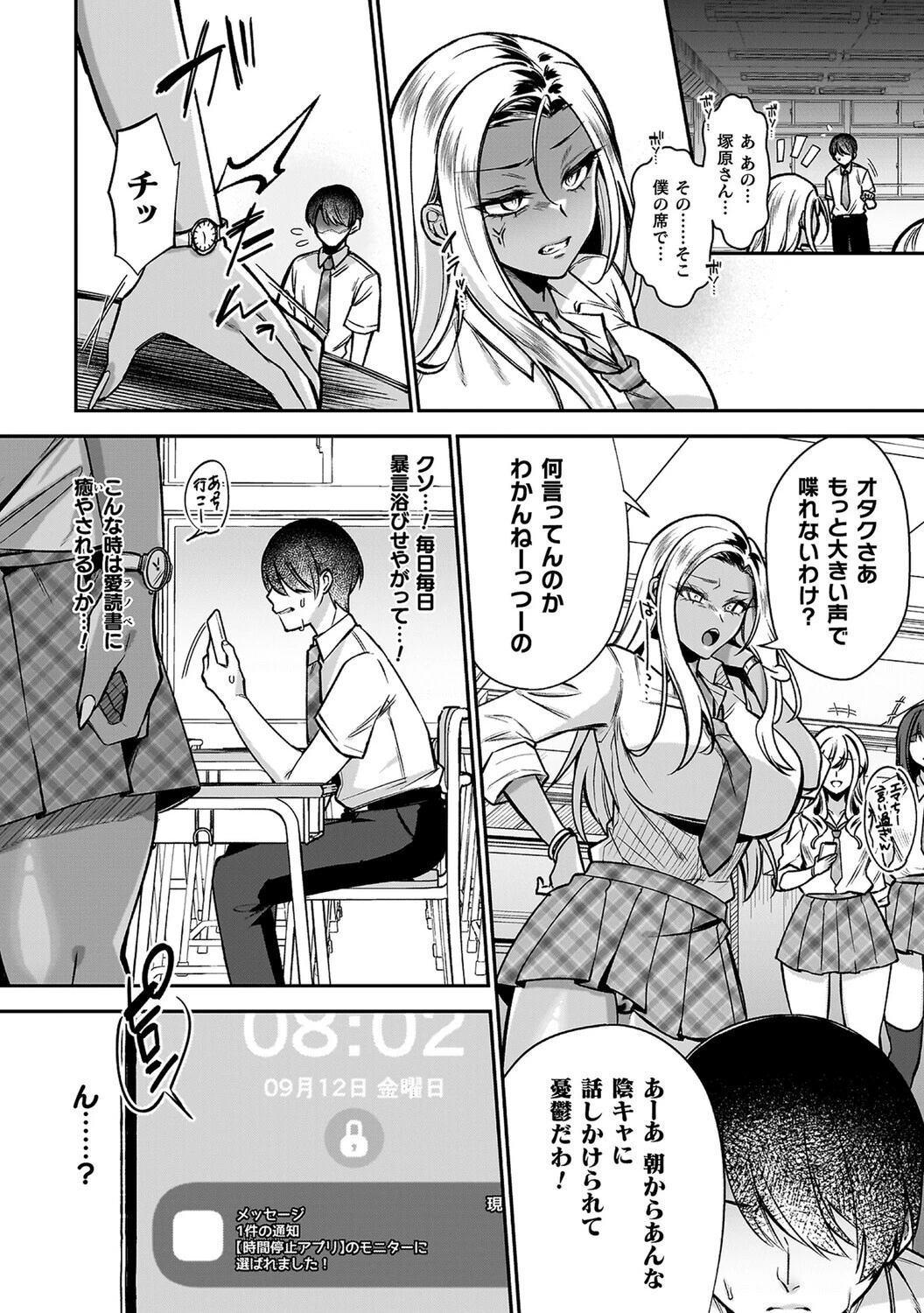 淫辱陥落〜国民性活省の素晴らしい政策〜 30ページ