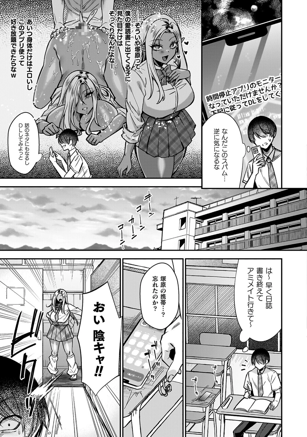 淫辱陥落〜国民性活省の素晴らしい政策〜 31ページ