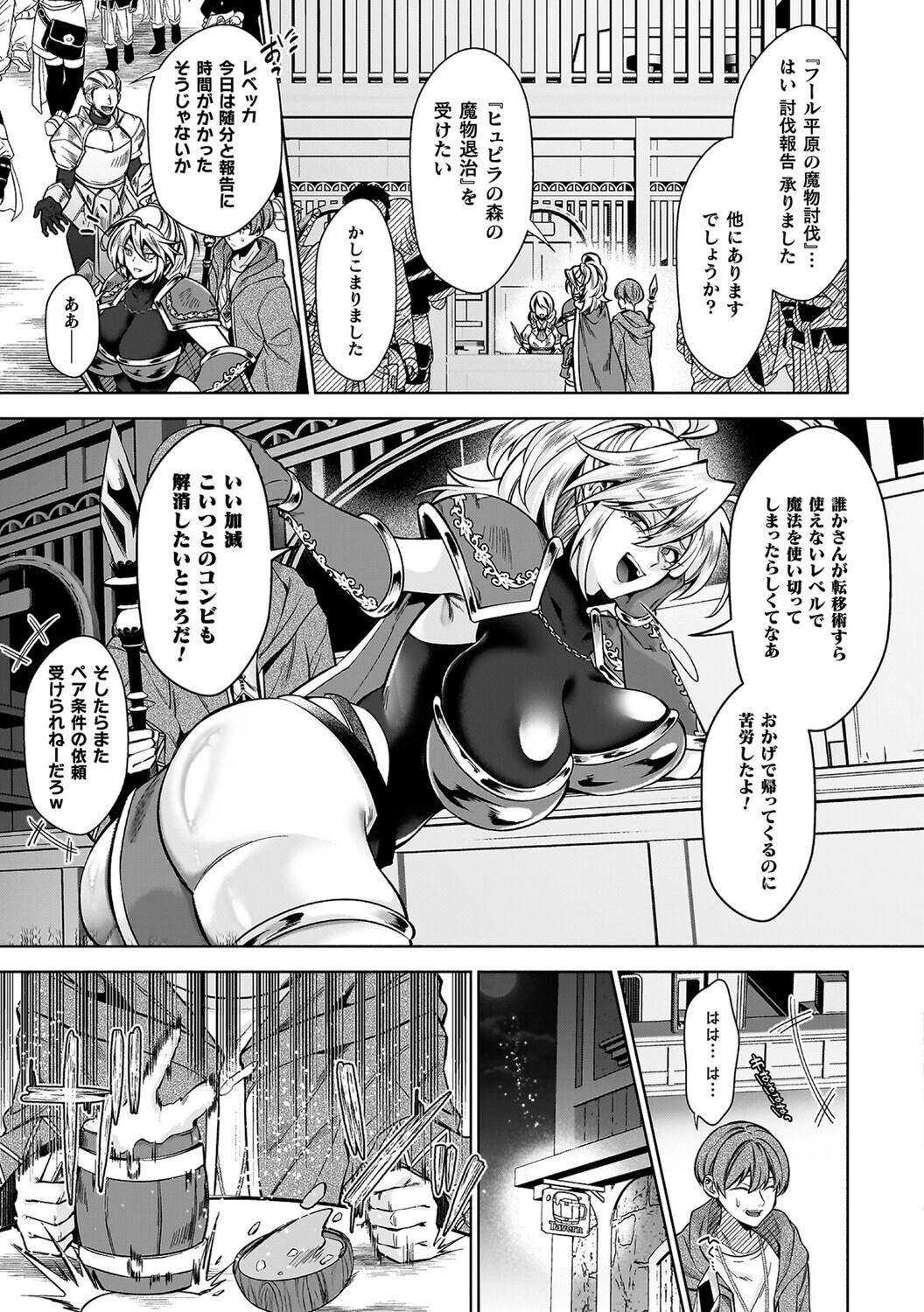 淫辱陥落〜国民性活省の素晴らしい政策〜 37ページ