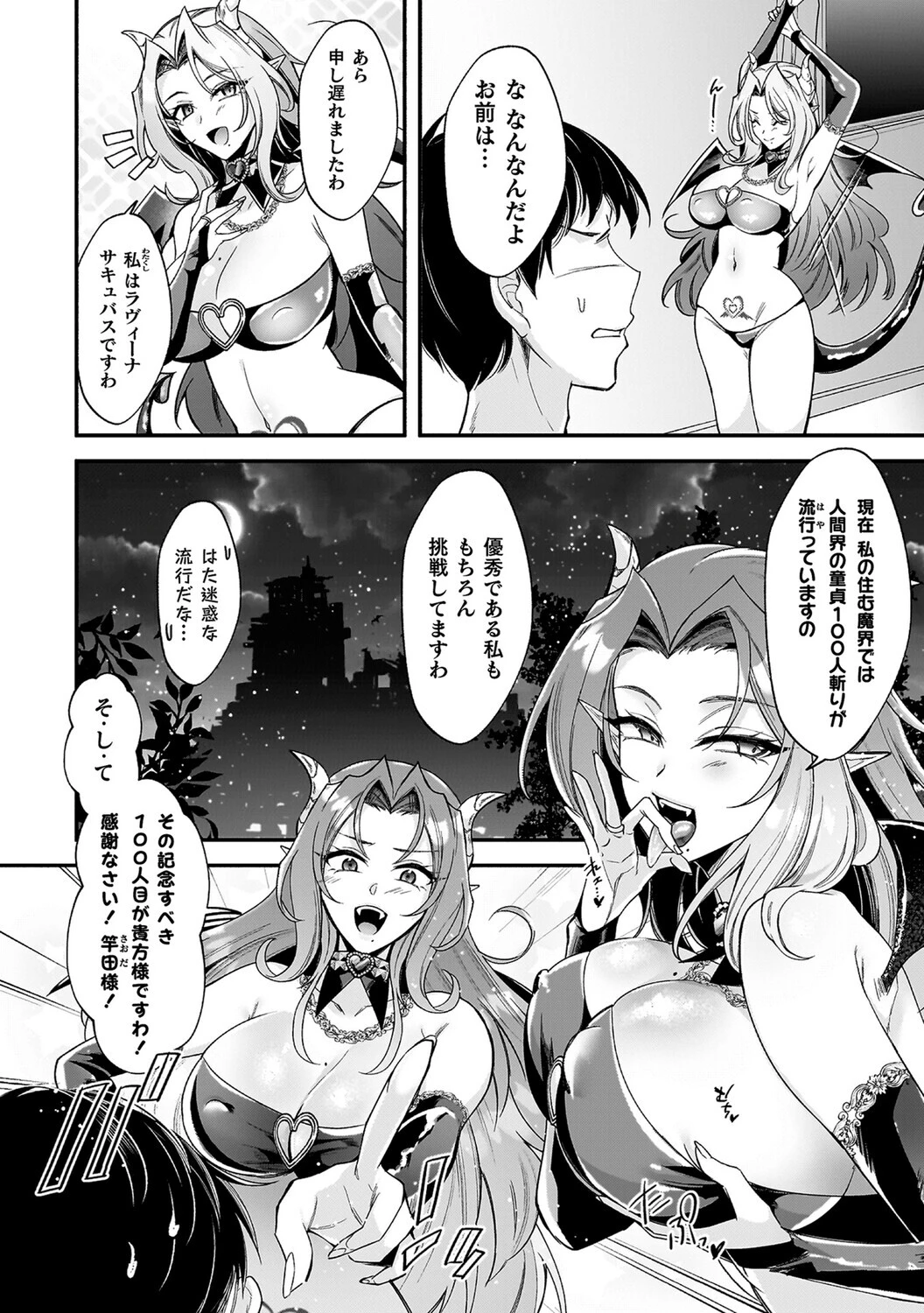 淫辱陥落〜国民性活省の素晴らしい政策〜 44ページ