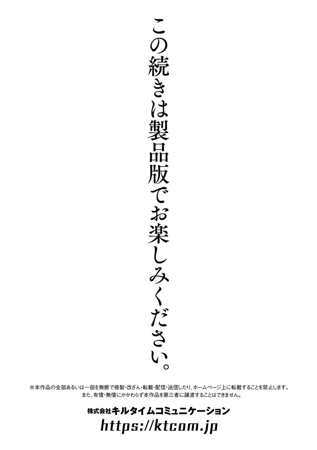 淫辱陥落〜国民性活省の素晴らしい政策〜 55ページ