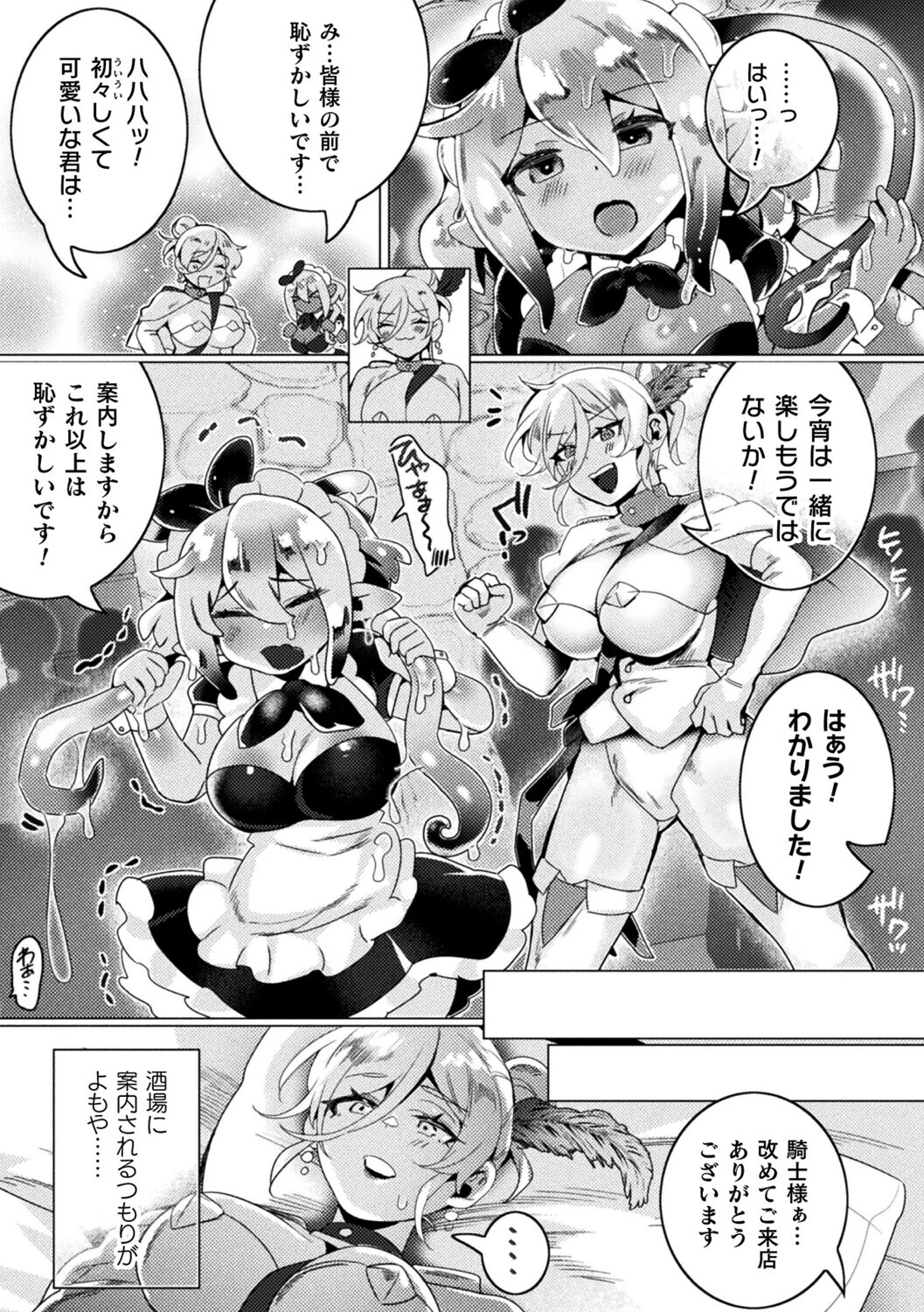 聖騎士女の初体験【単話】 3ページ