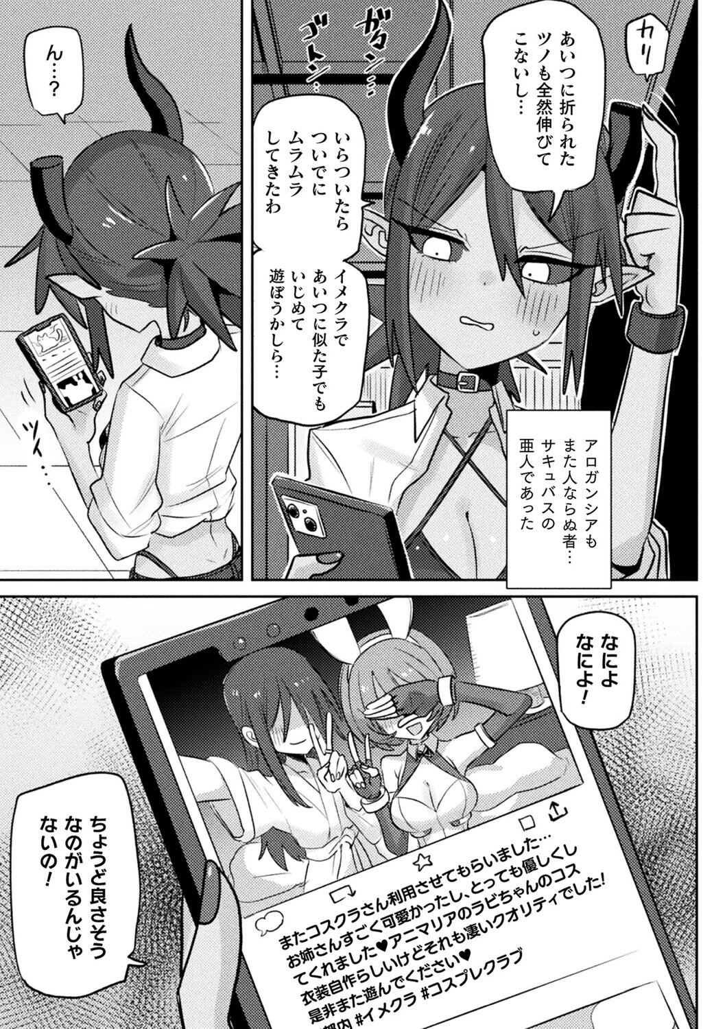 別冊コミックアンリアル 人外レズ風俗 デジタル版Vol.4 19ページ