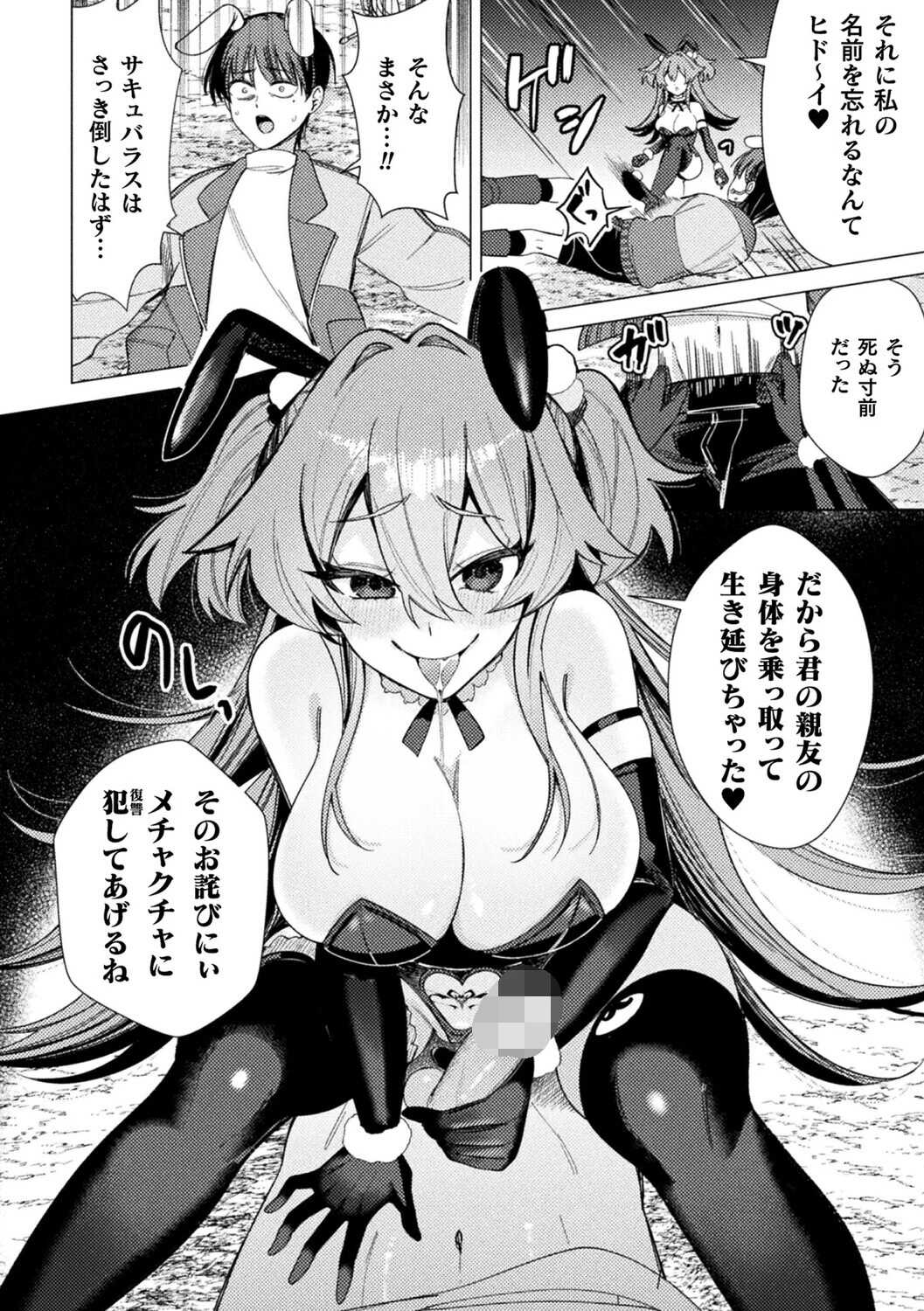 らびっとらんす【単話】 エロ漫画 無料