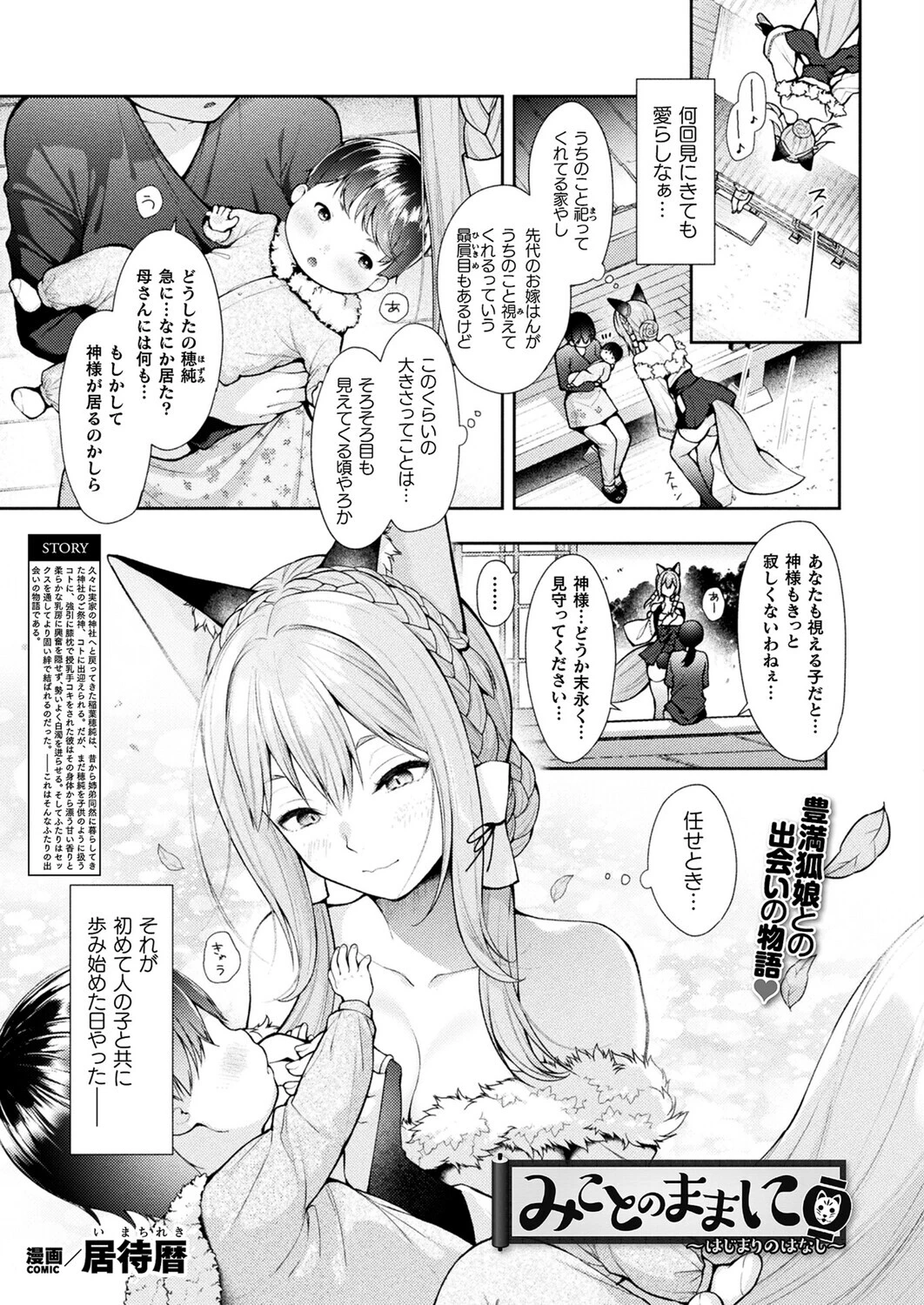 コミックアンリアル Vol.118 21ページ