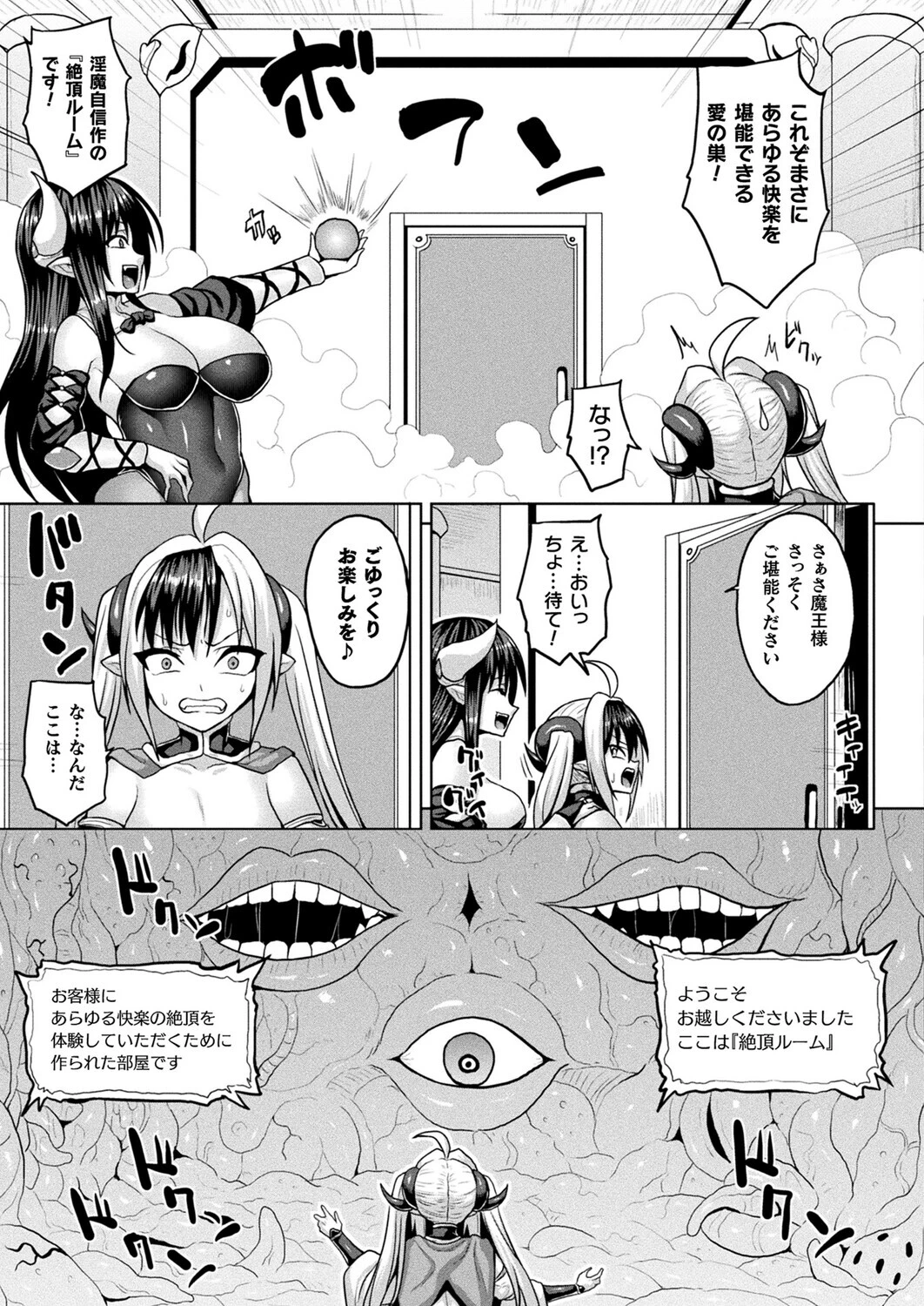 コミックアンリアル Vol.118 41ページ