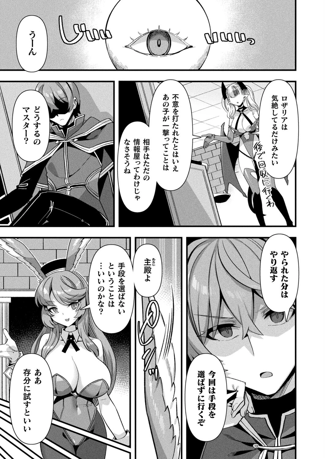 コミックアンリアル Vol.118 47ページ