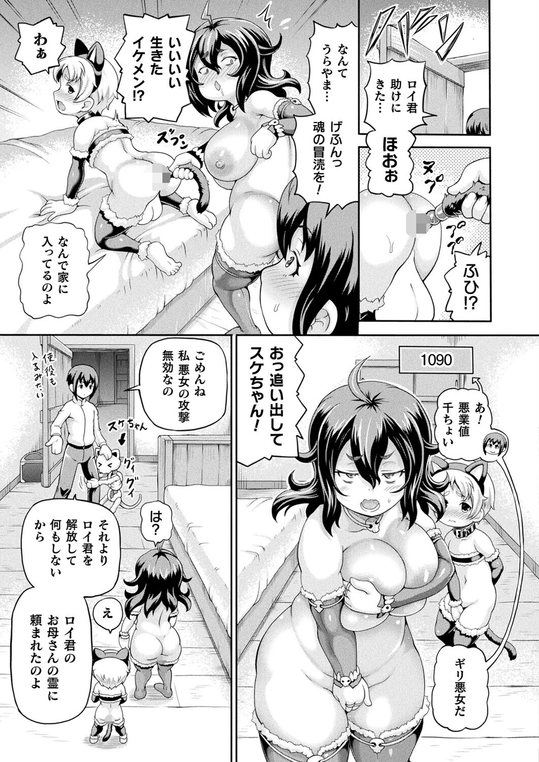 コミックアンリアル Vol.118 87ページ