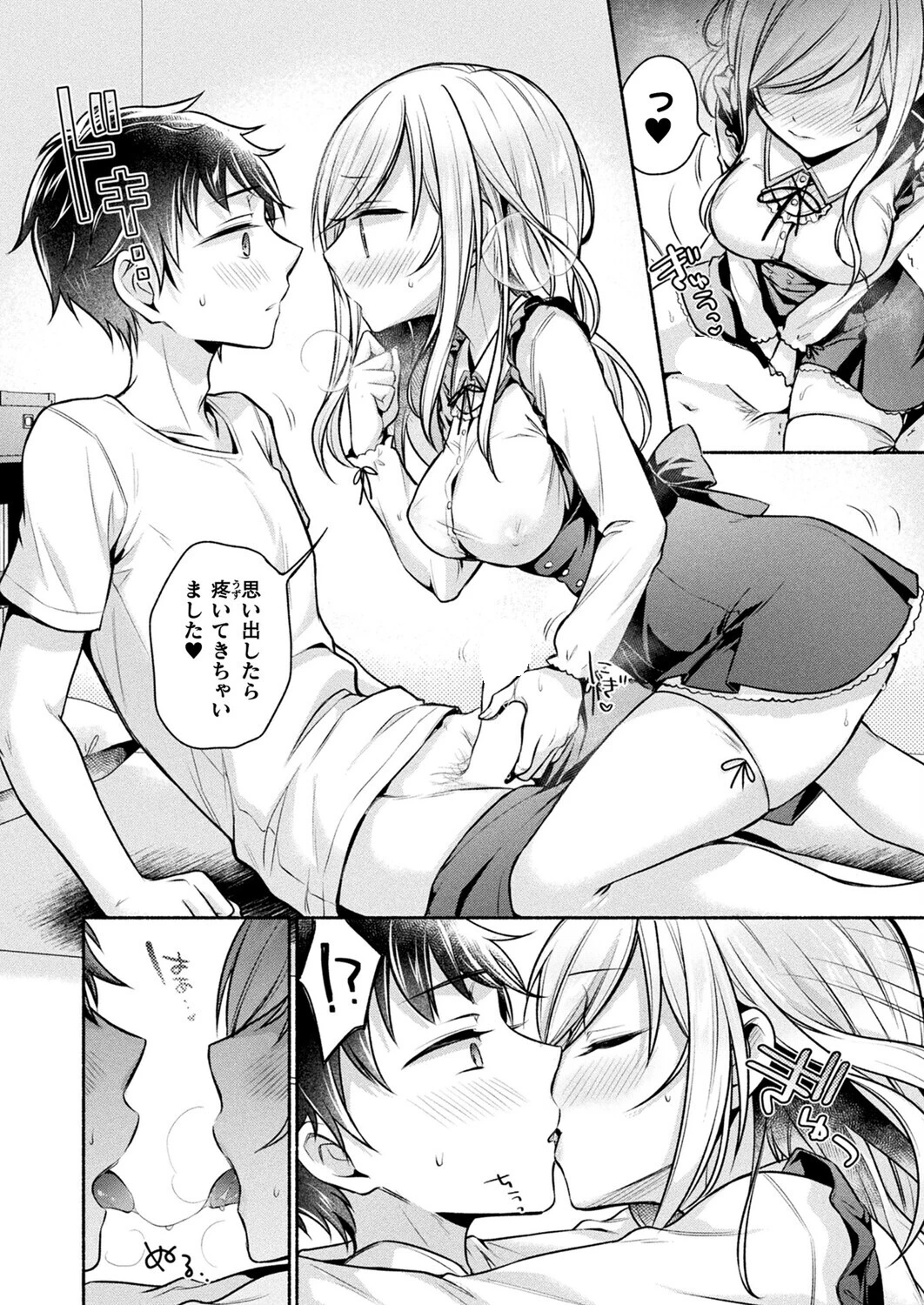 コミックアンリアル Vol.118 116ページ