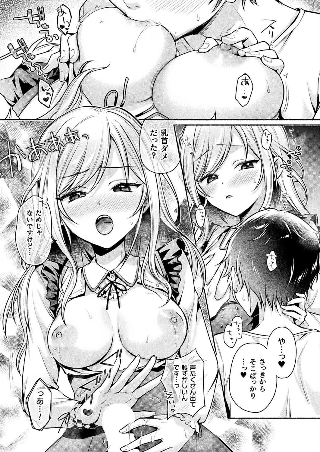 コミックアンリアル Vol.118 119ページ