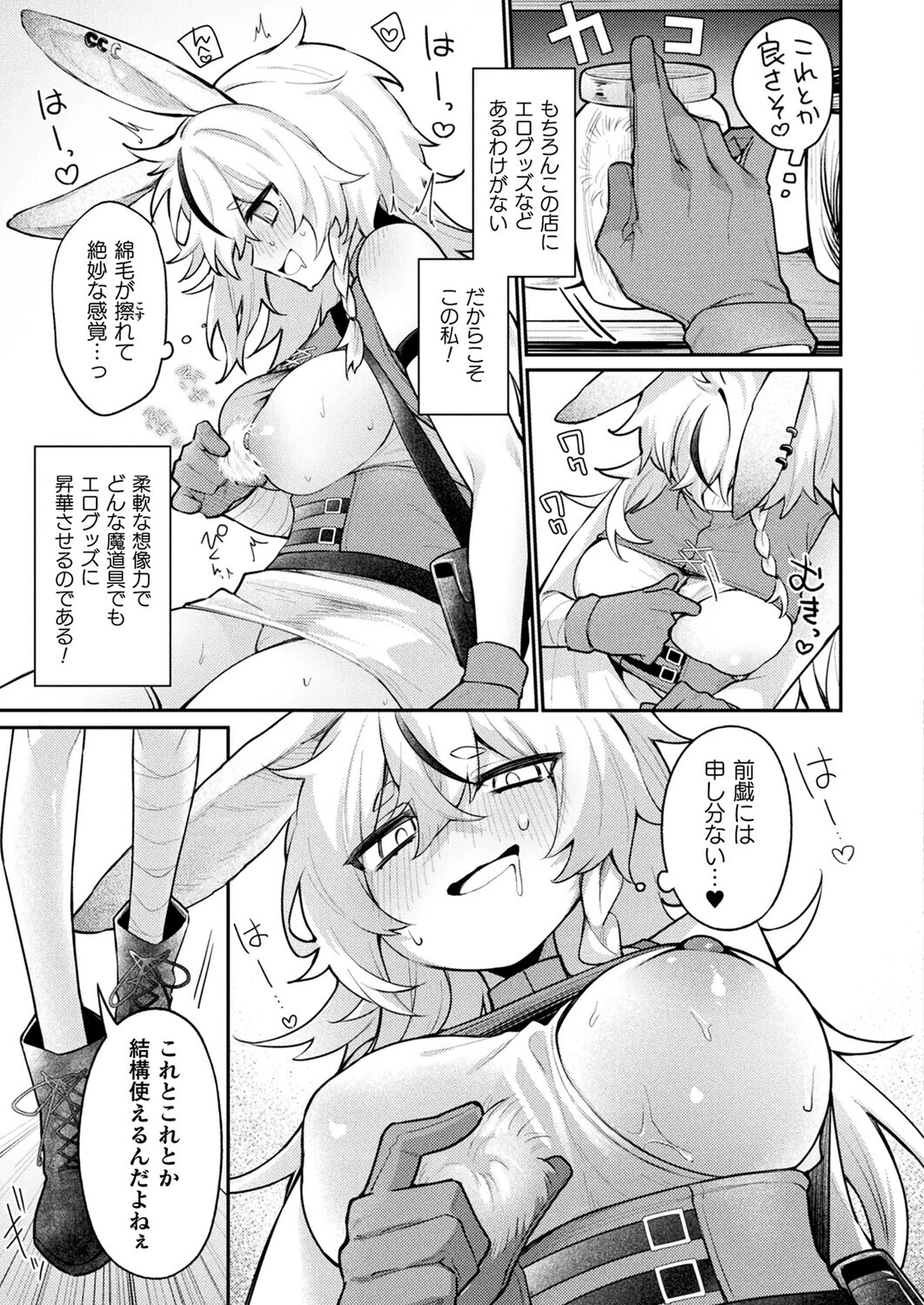 コミックアンリアル Vol.118 125ページ