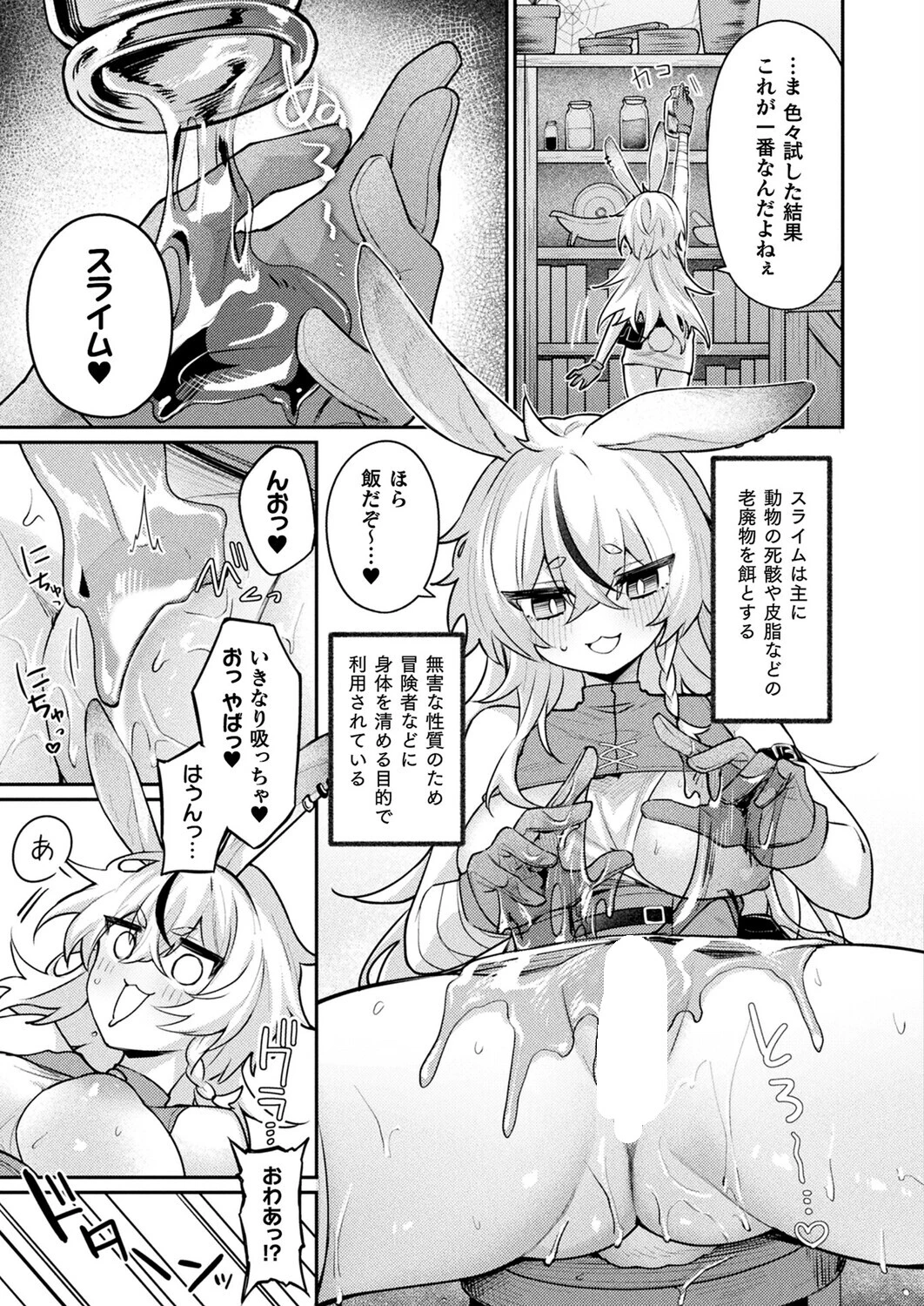 コミックアンリアル Vol.118 127ページ