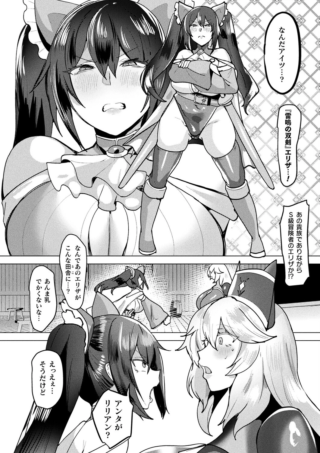 コミックアンリアル Vol.118 136ページ