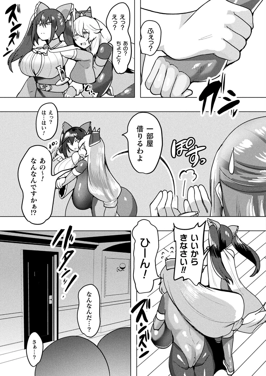 コミックアンリアル Vol.118 137ページ